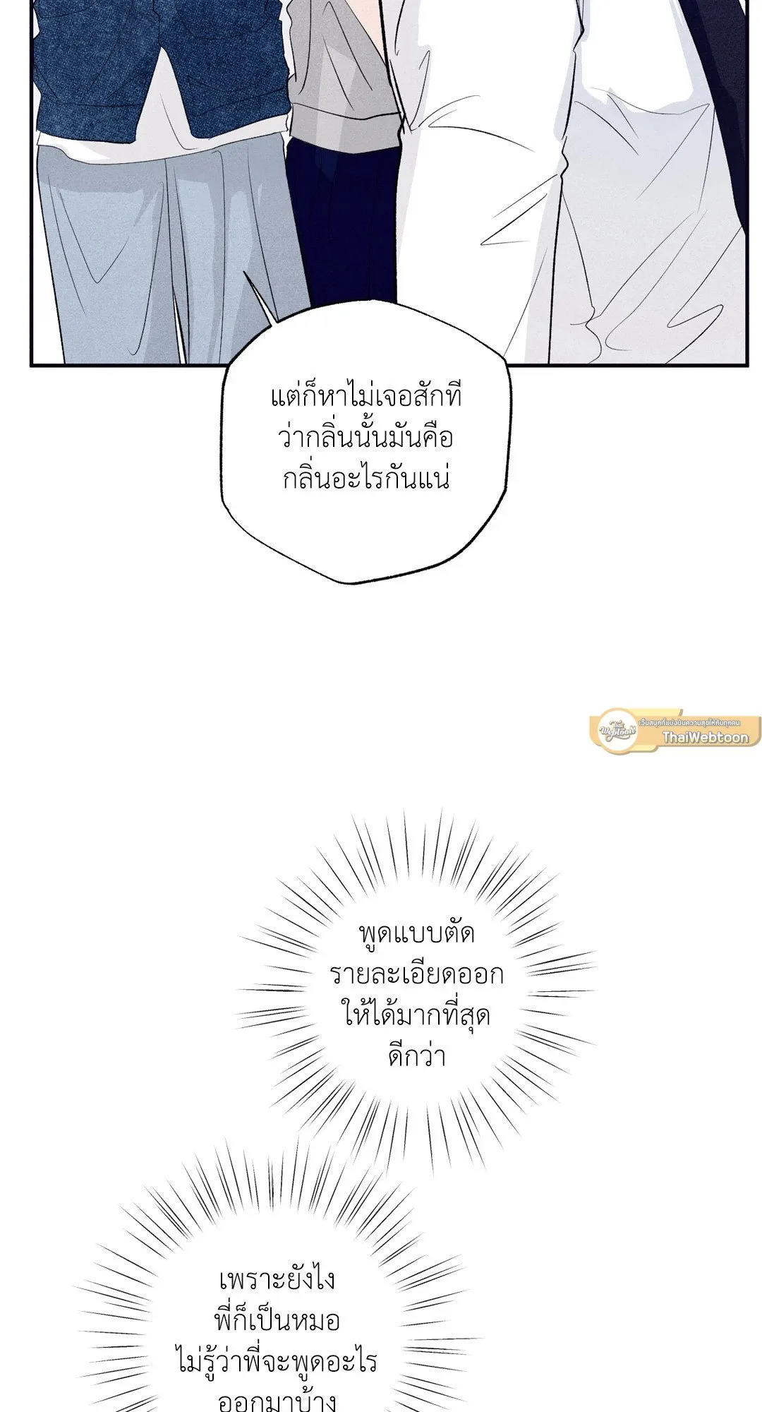 Unsleep ตอนที่ 3479