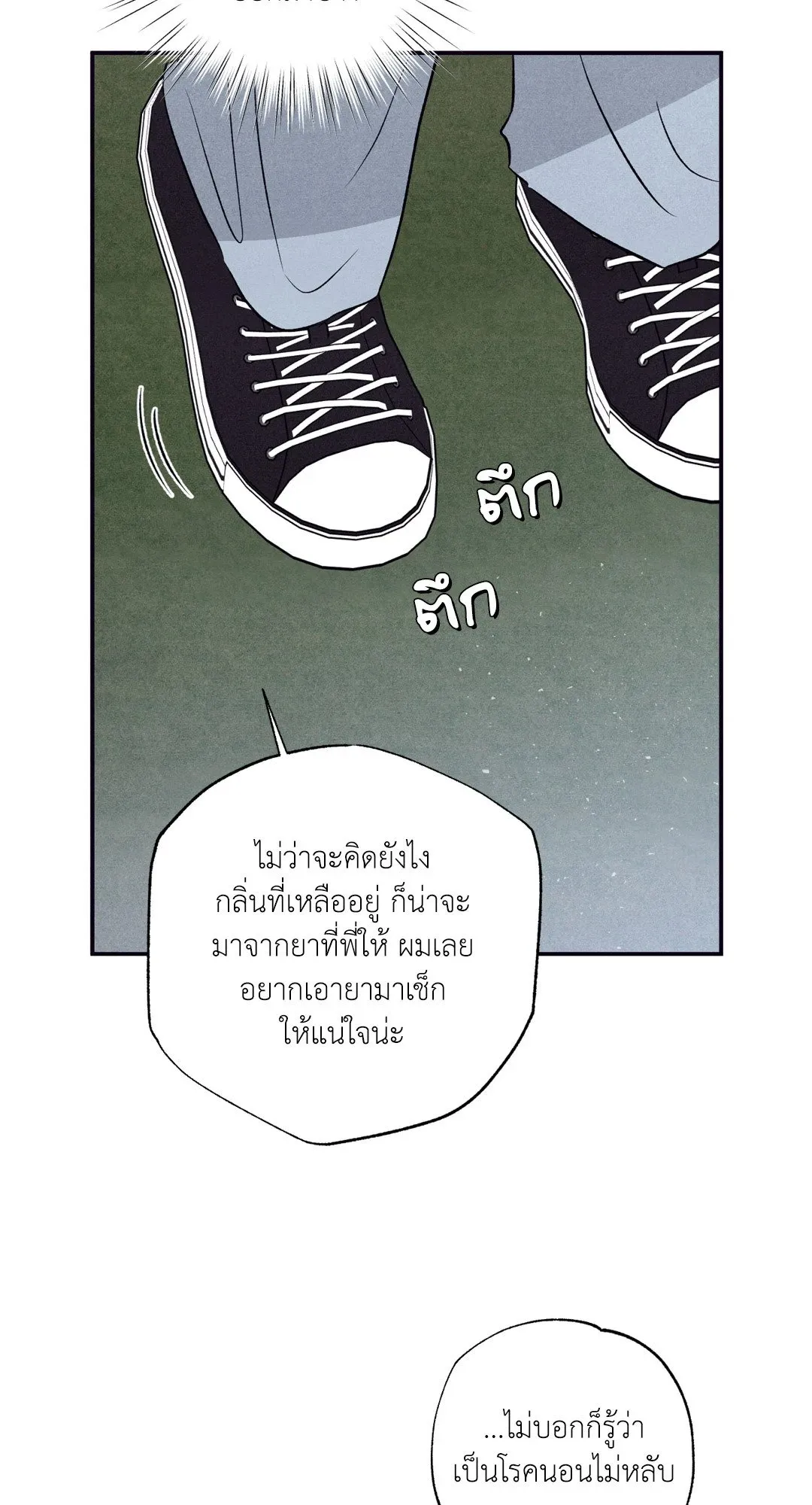 Unsleep ตอนที่ 3480