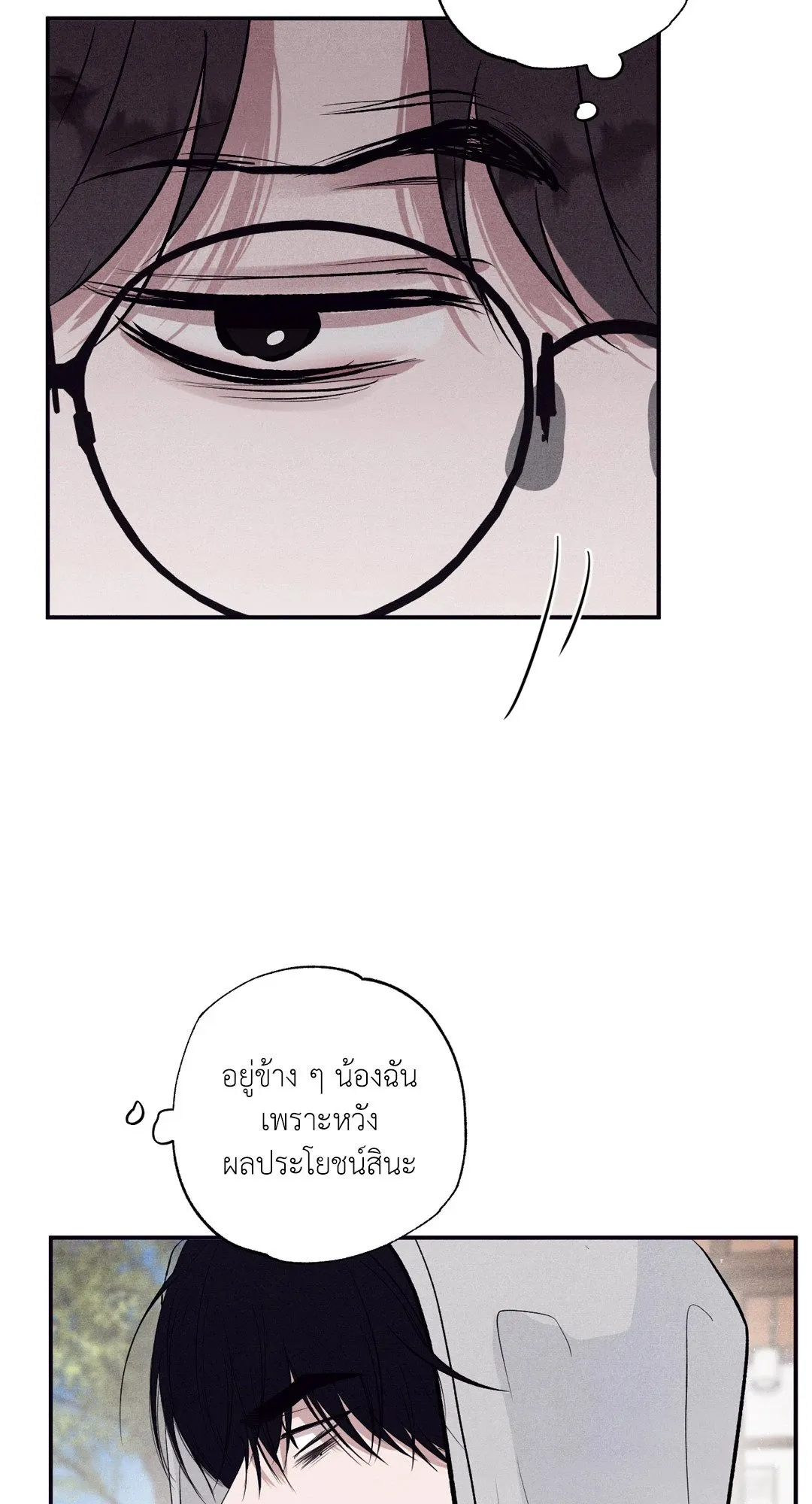Unsleep ตอนที่ 3481