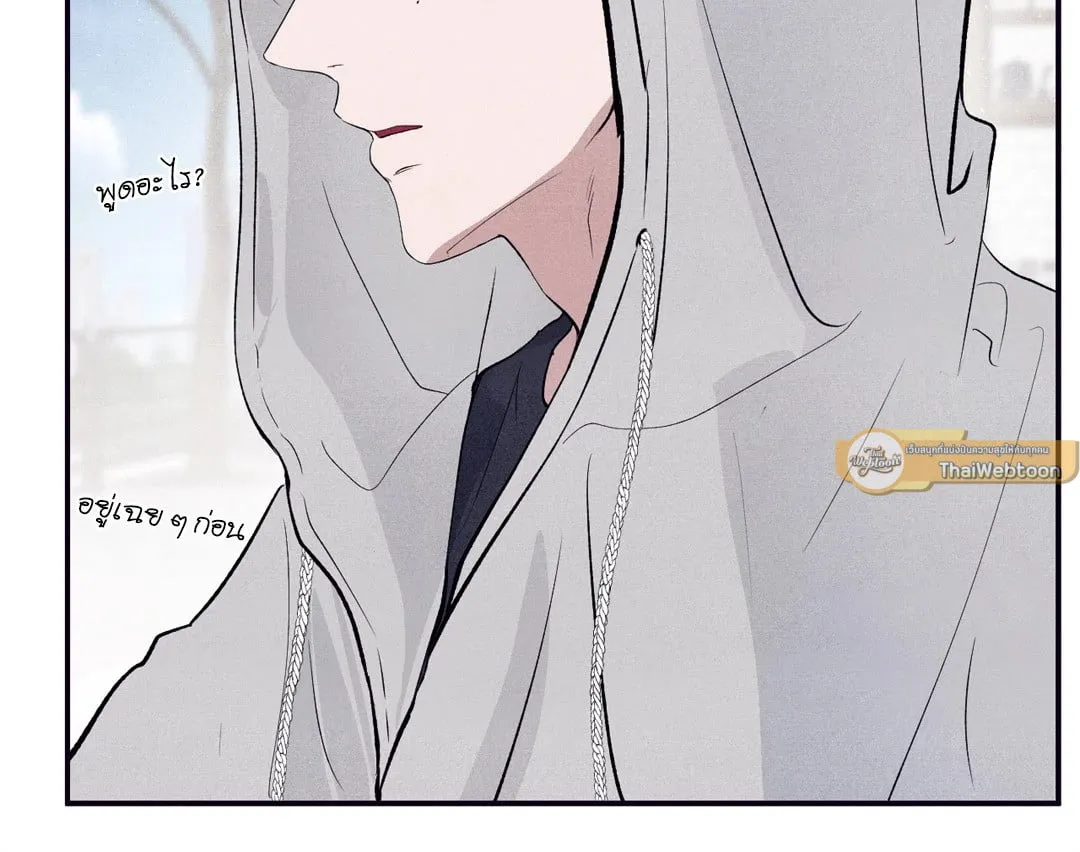 Unsleep ตอนที่ 3482