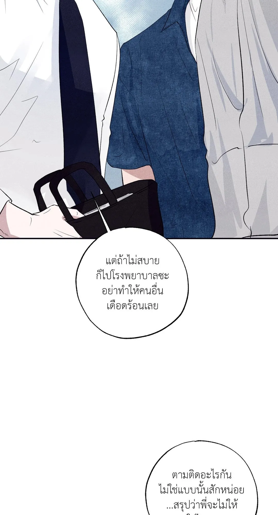 Unsleep ตอนที่ 3484