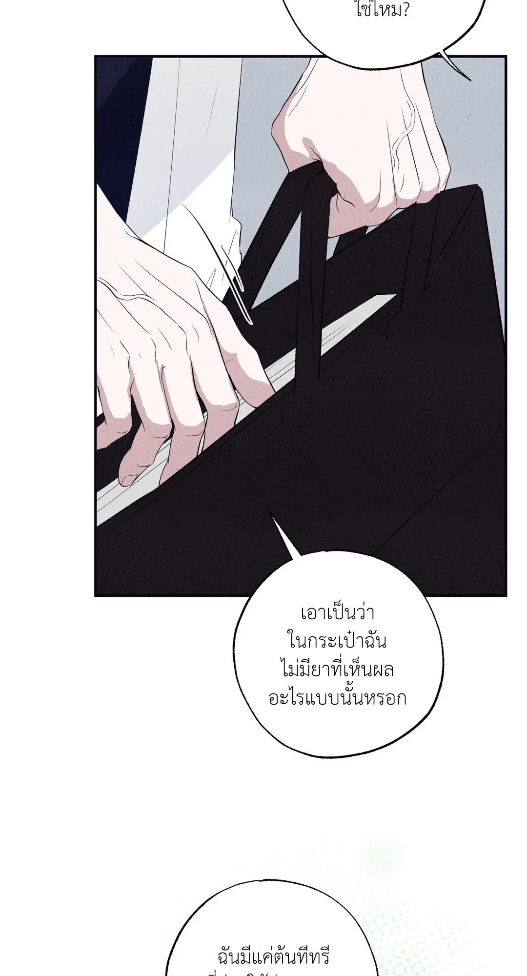 Unsleep ตอนที่ 3485