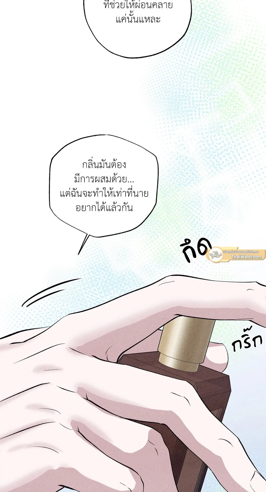 Unsleep ตอนที่ 3486