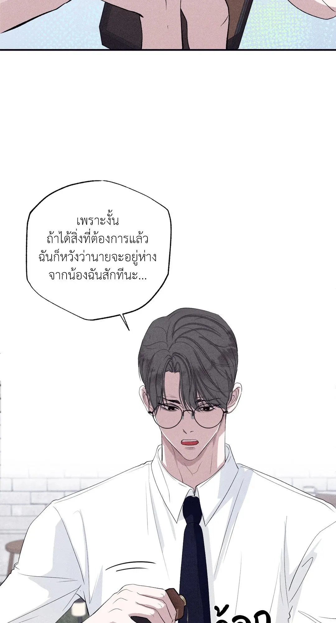 Unsleep ตอนที่ 3487