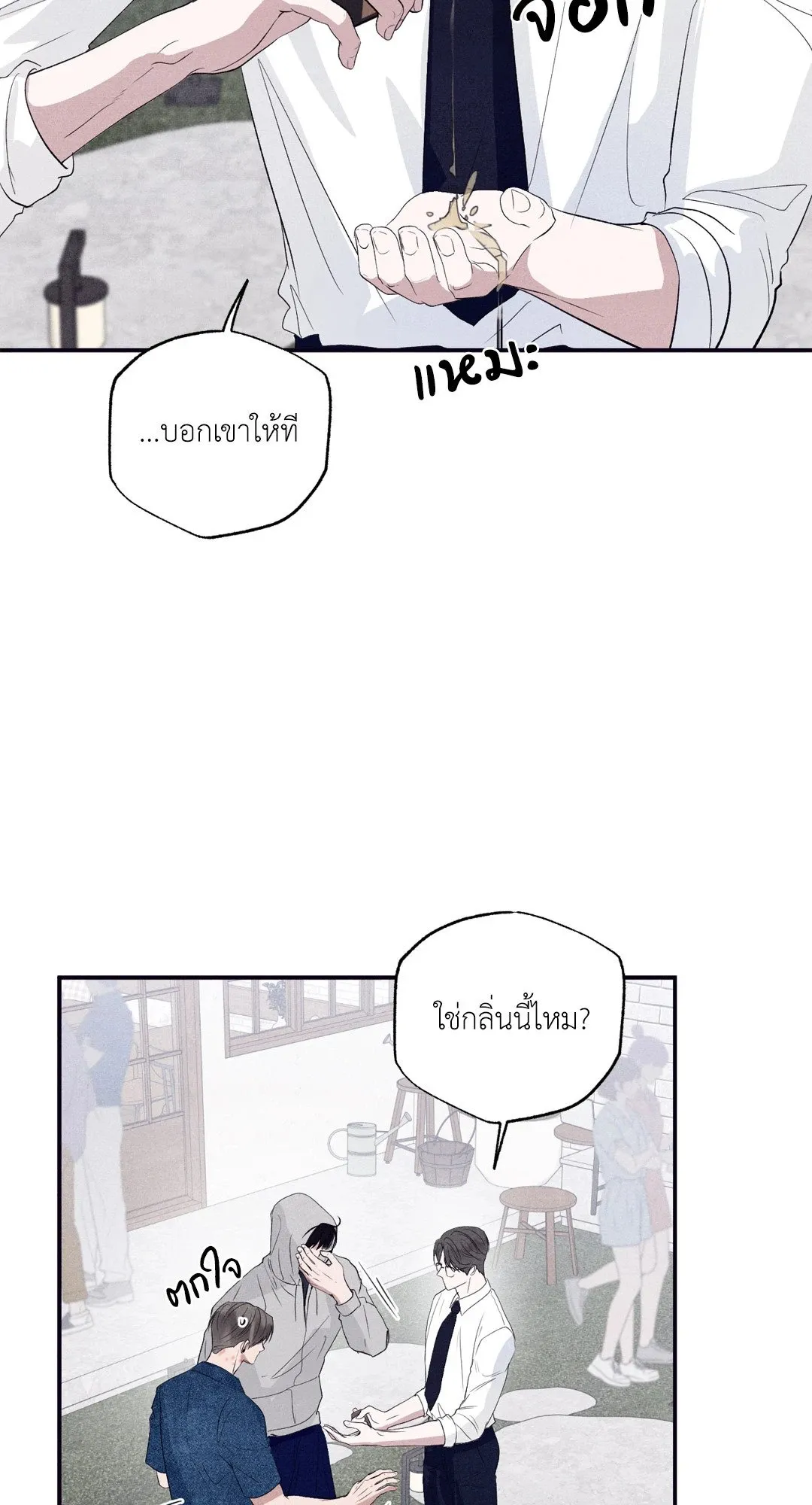 Unsleep ตอนที่ 3488
