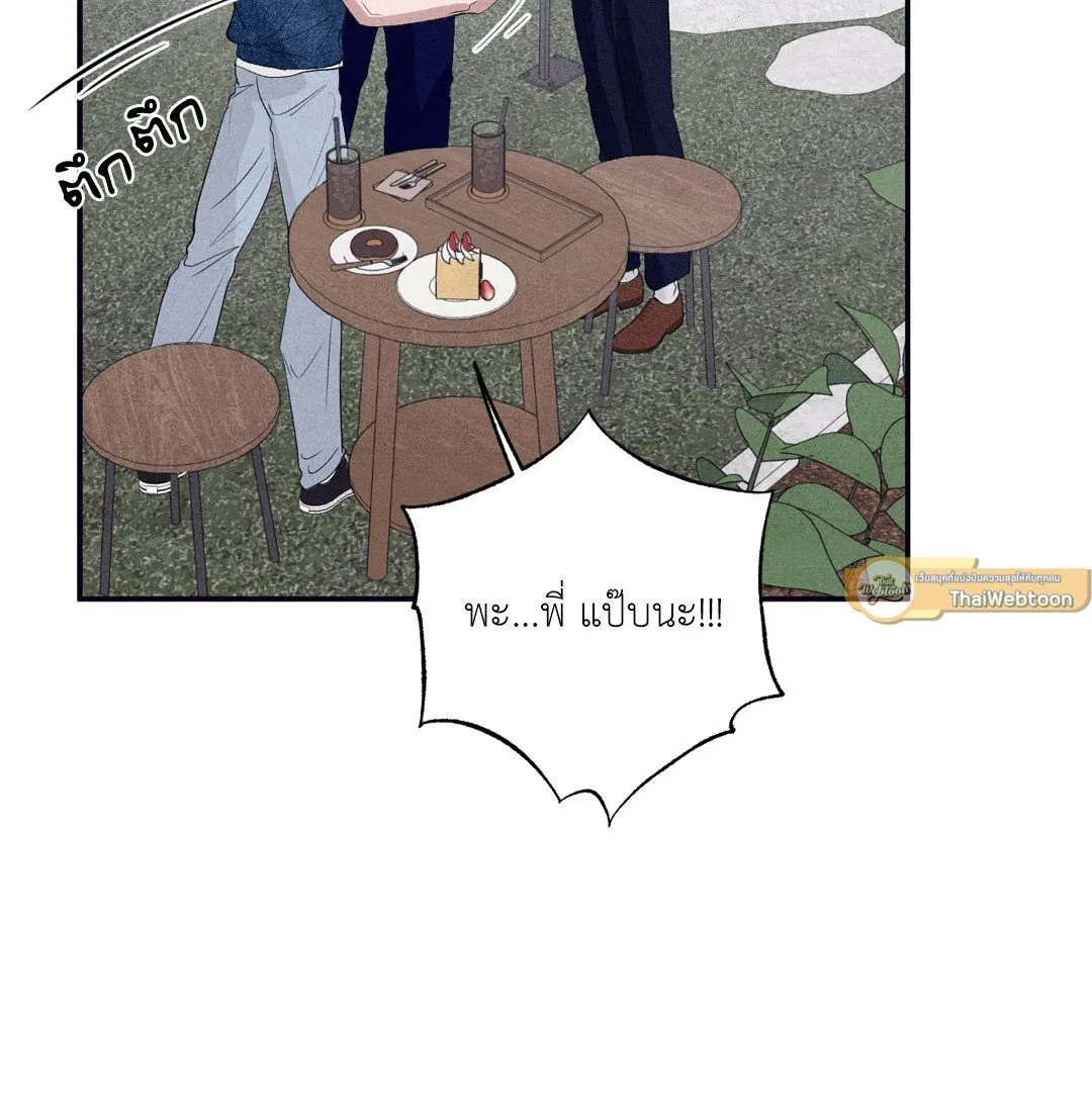 Unsleep ตอนที่ 3489