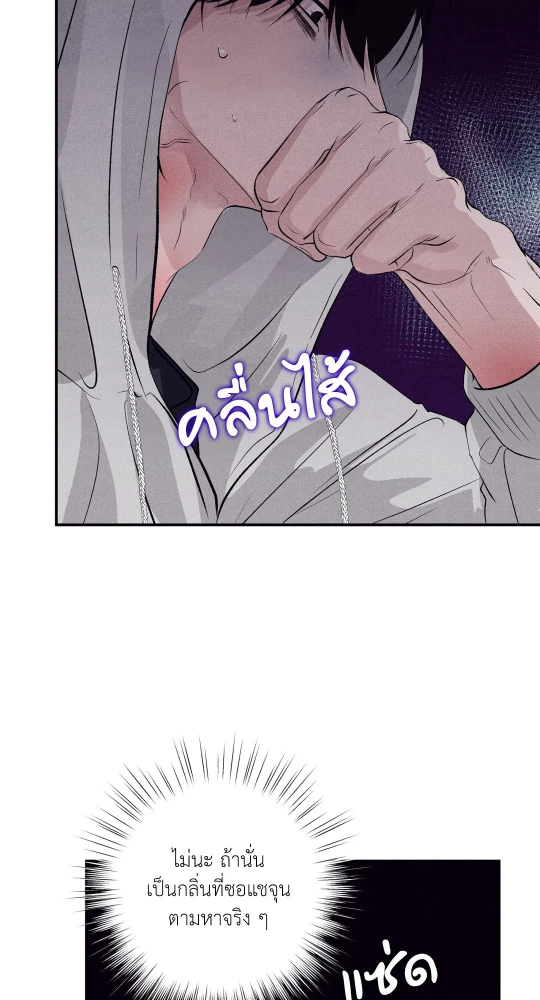 Unsleep ตอนที่ 3491