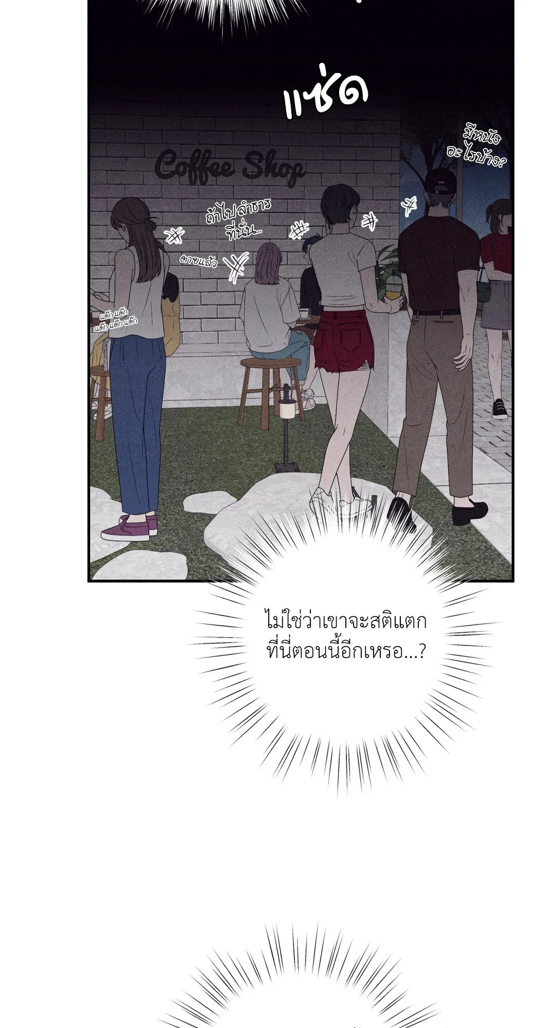 Unsleep ตอนที่ 3492