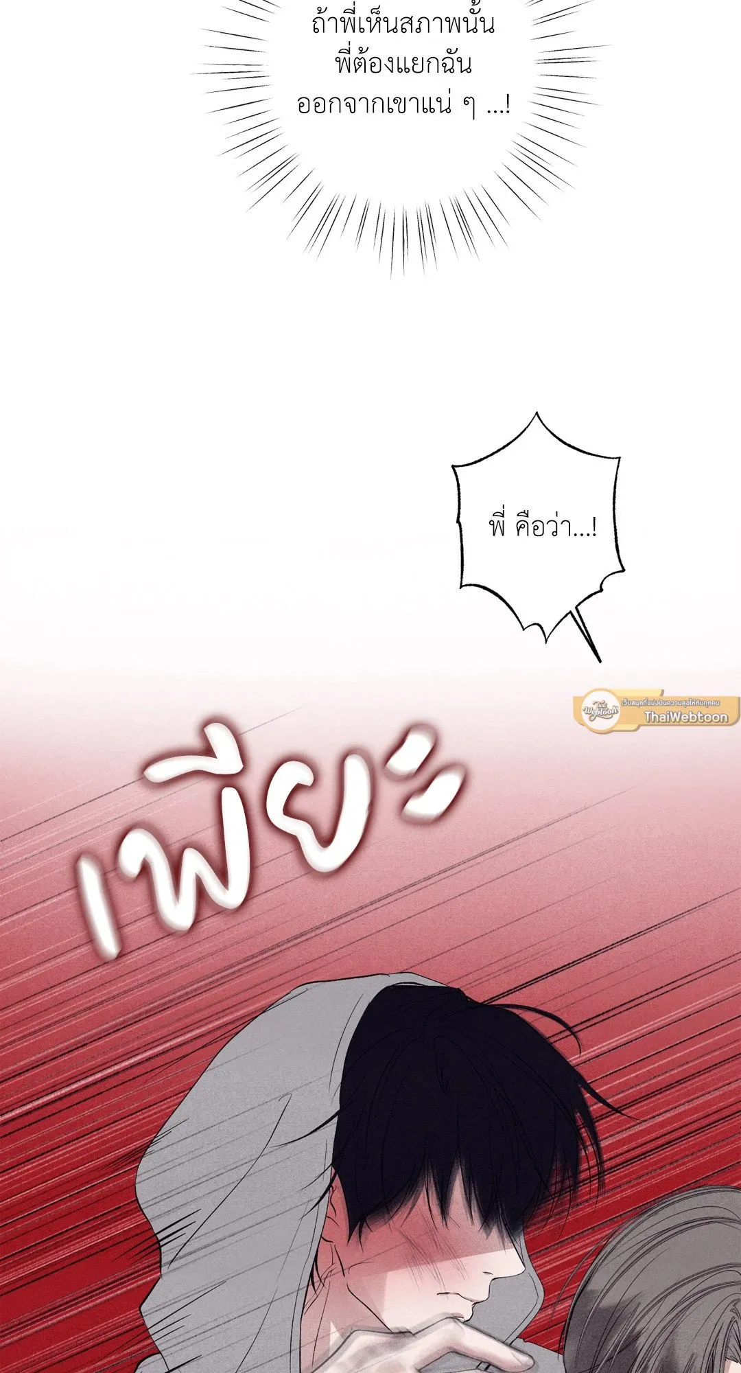 Unsleep ตอนที่ 3493