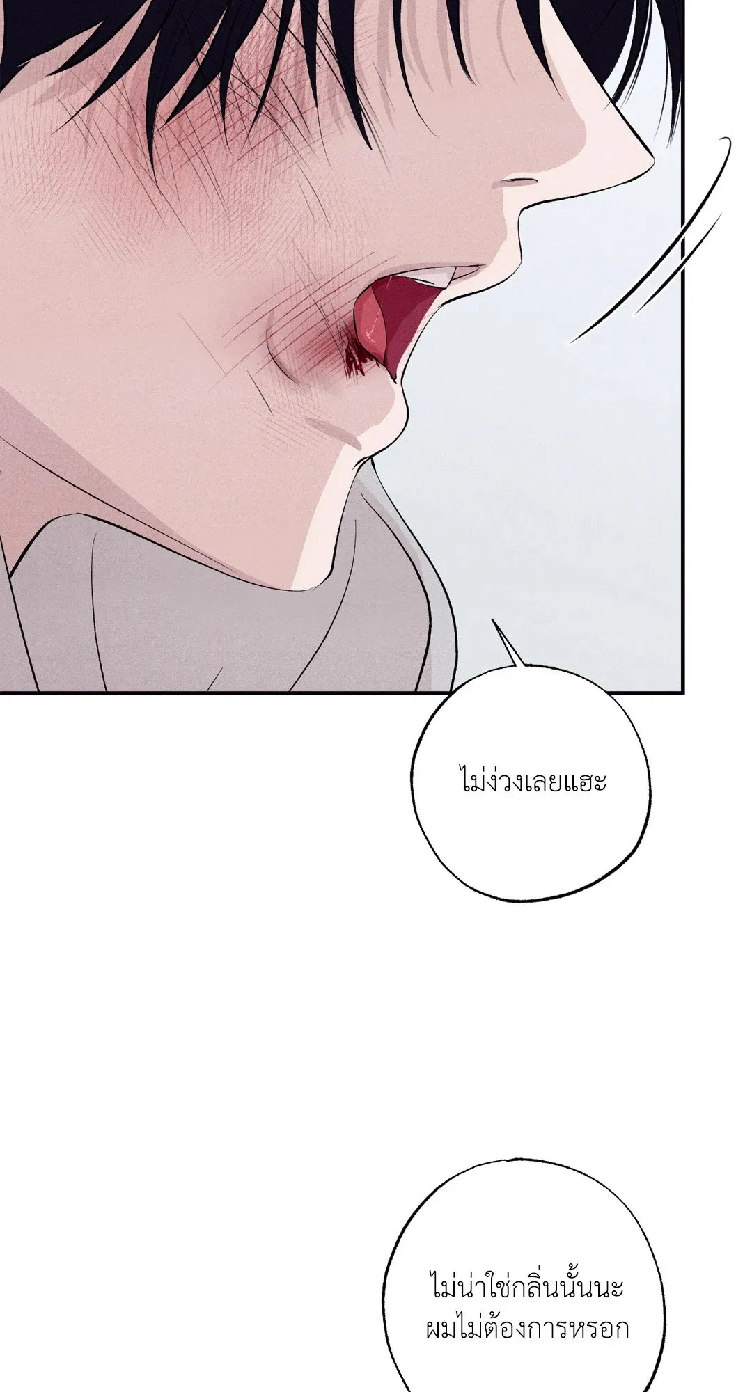 Unsleep ตอนที่ 3496