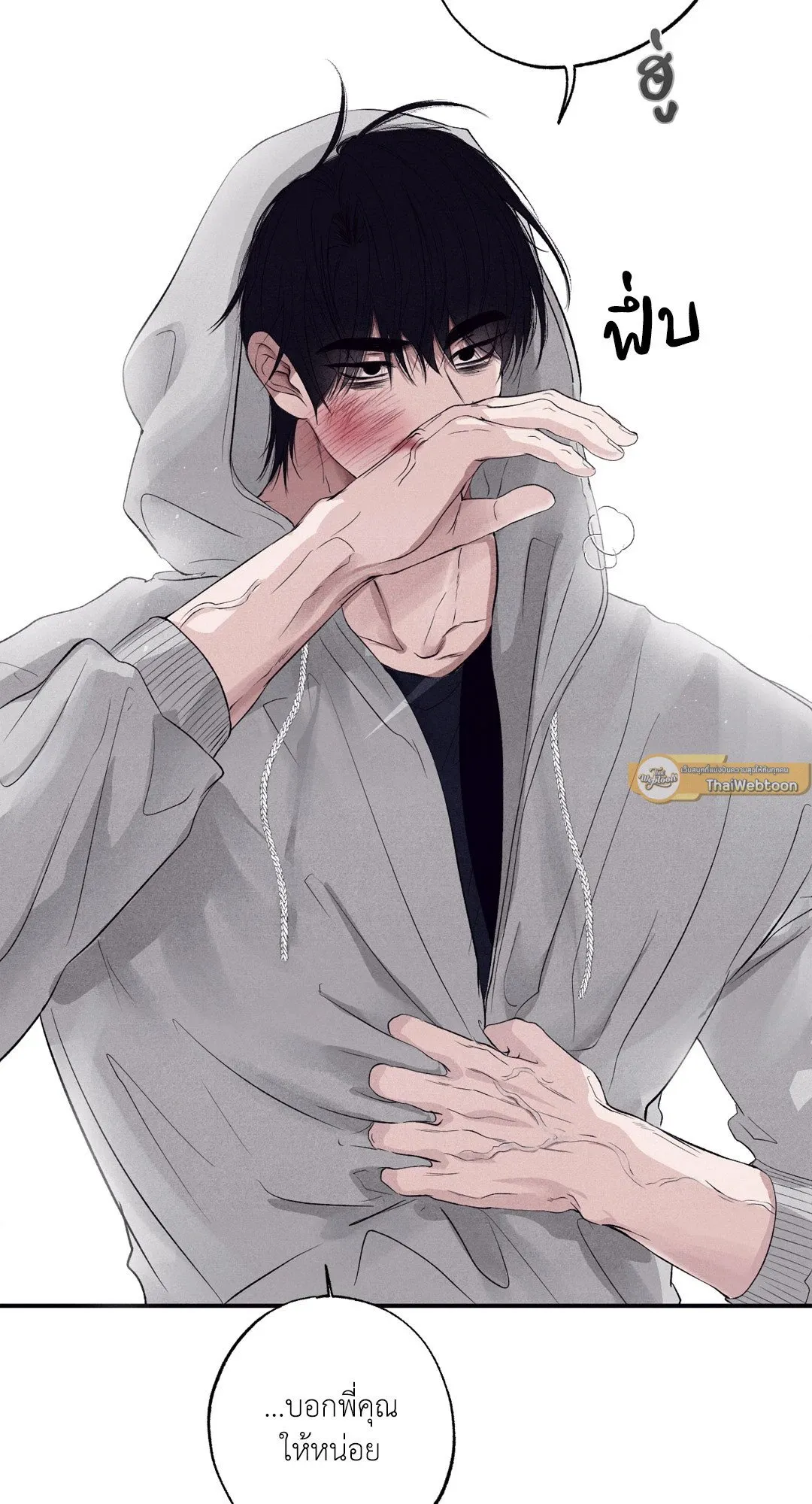 Unsleep ตอนที่ 3497