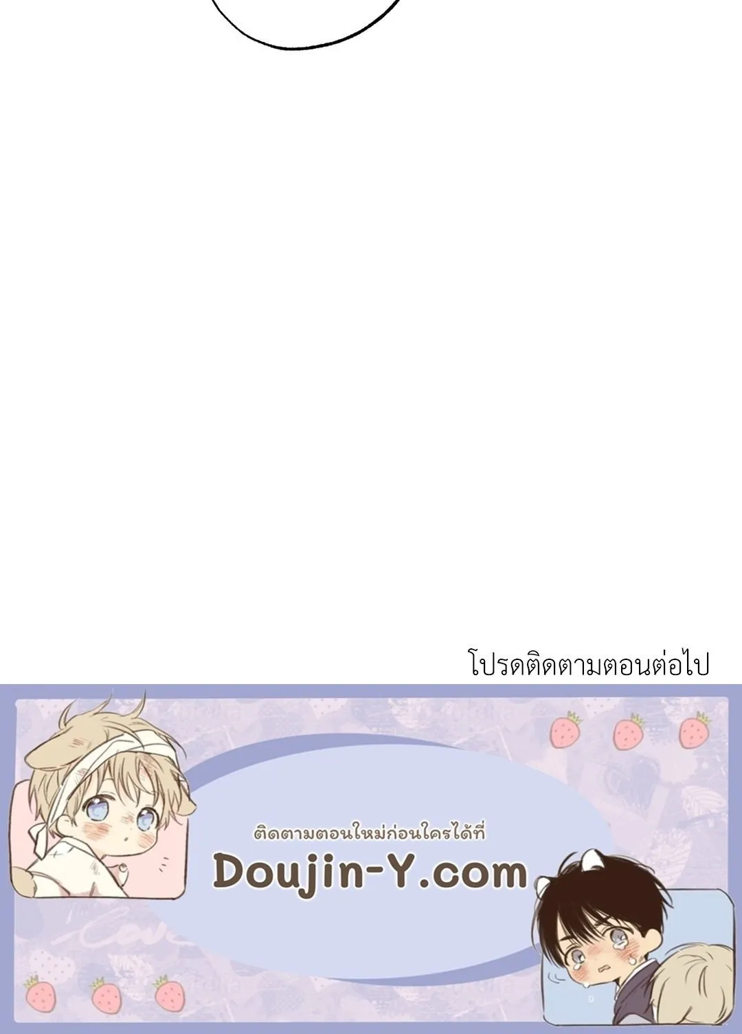 Unsleep ตอนที่ 3498