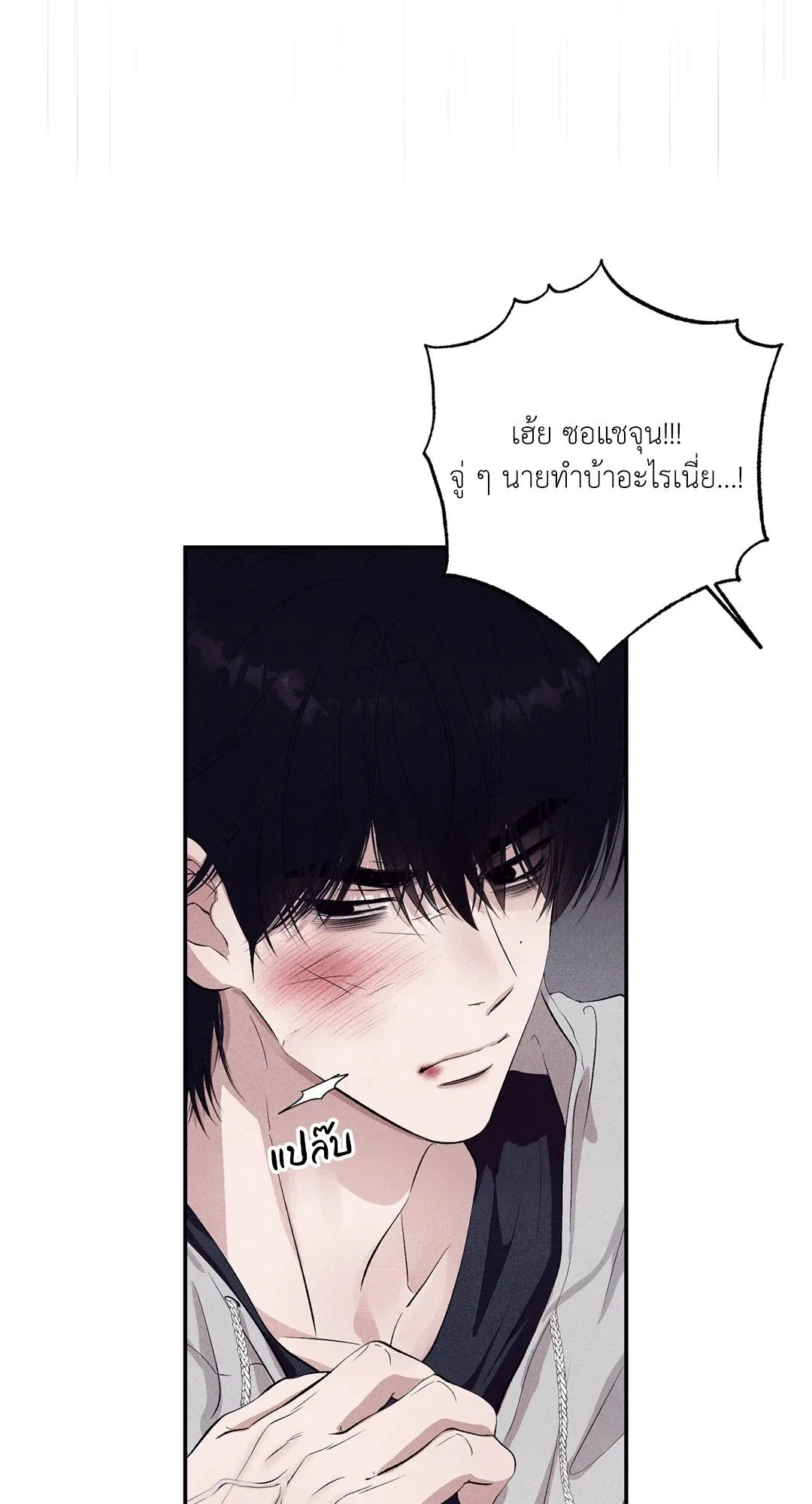 Unsleep ตอนที่ 3506