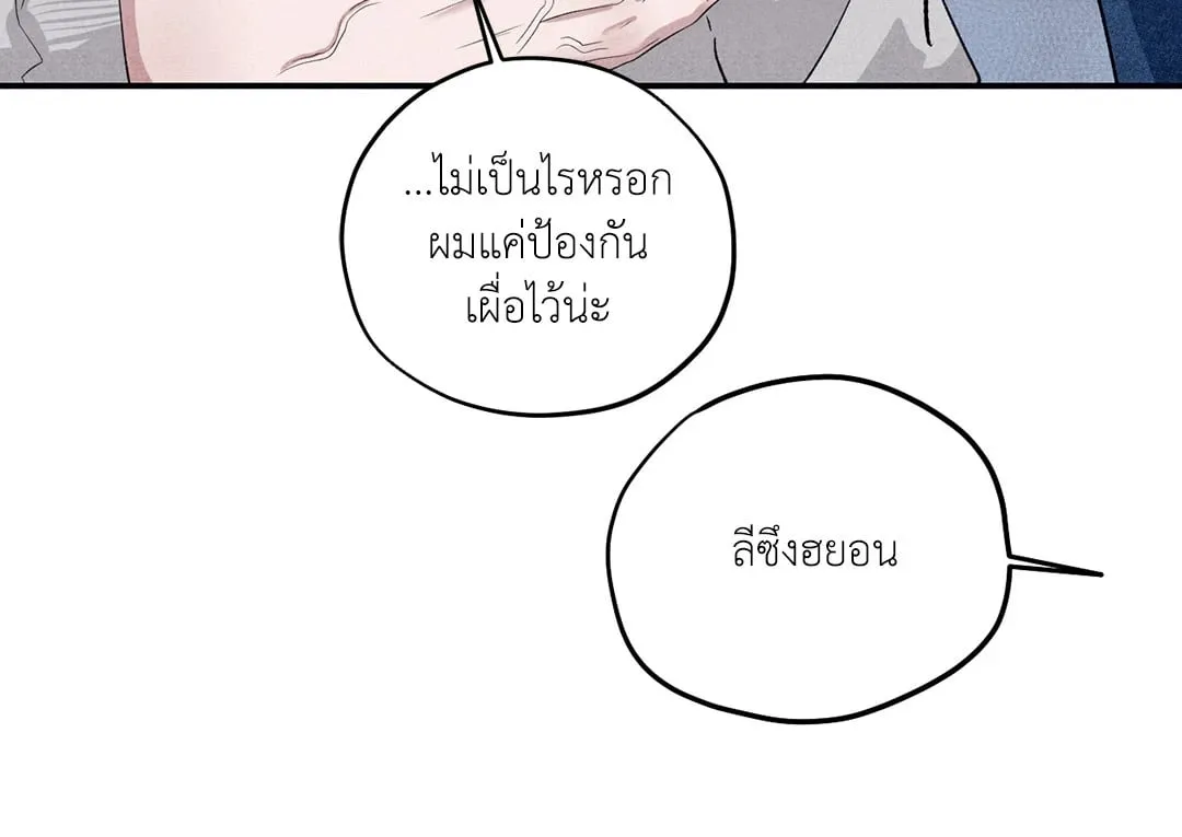 Unsleep ตอนที่ 3510