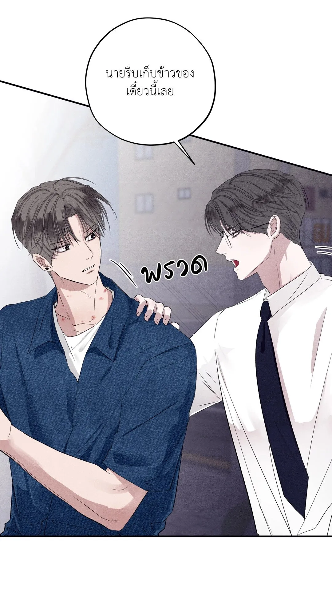 Unsleep ตอนที่ 3511