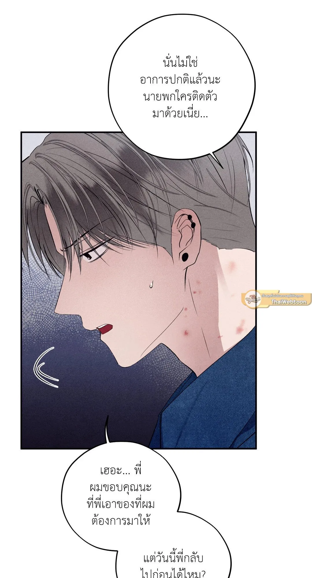 Unsleep ตอนที่ 3512