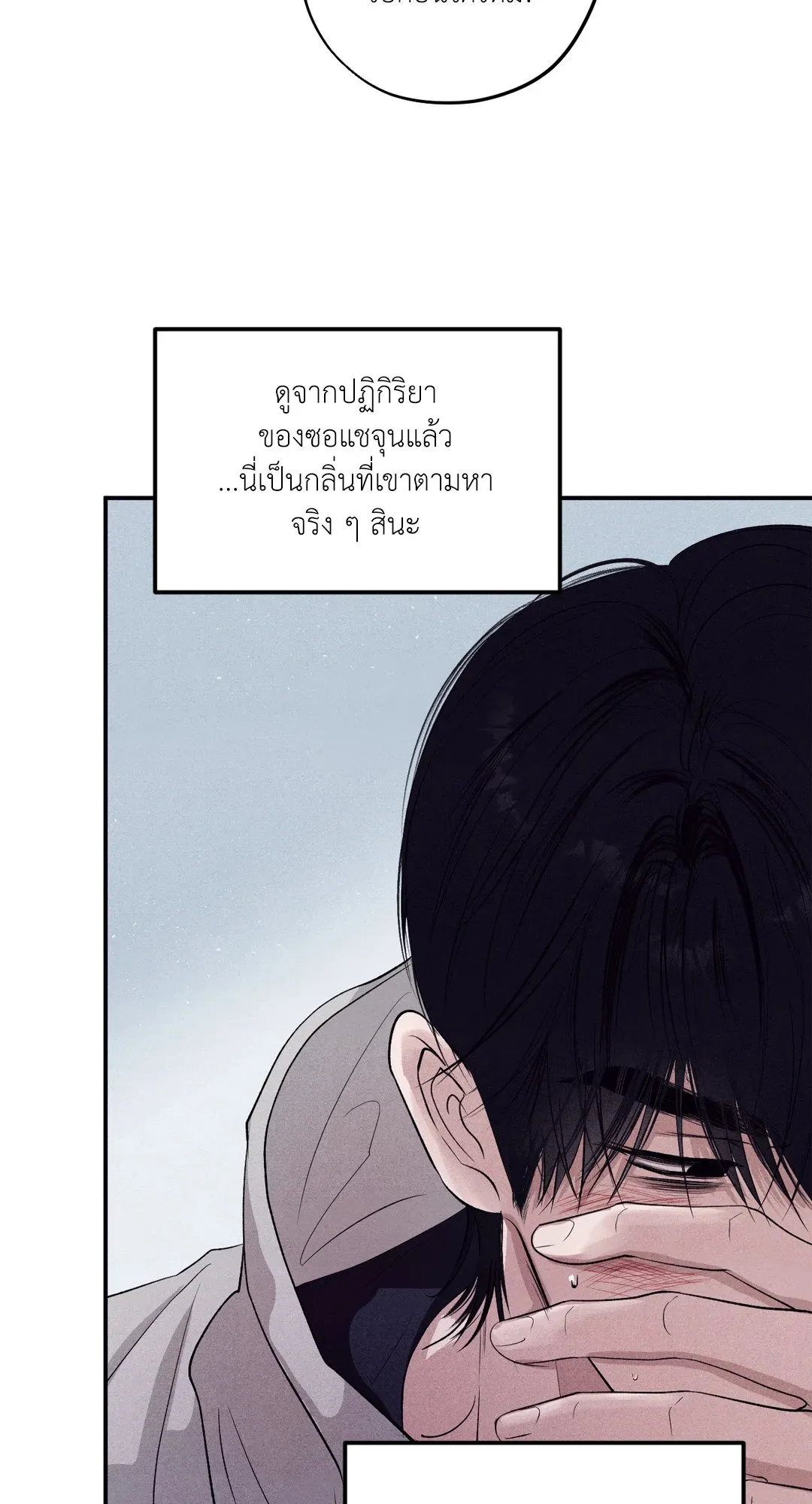 Unsleep ตอนที่ 3513