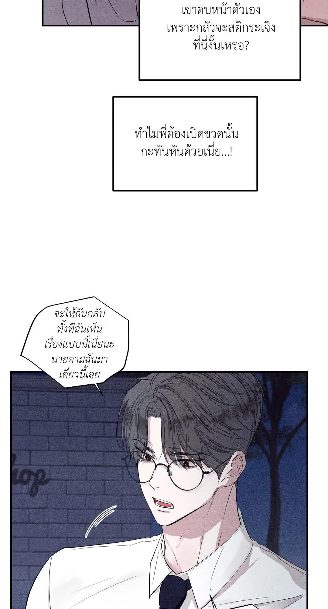Unsleep ตอนที่ 3514