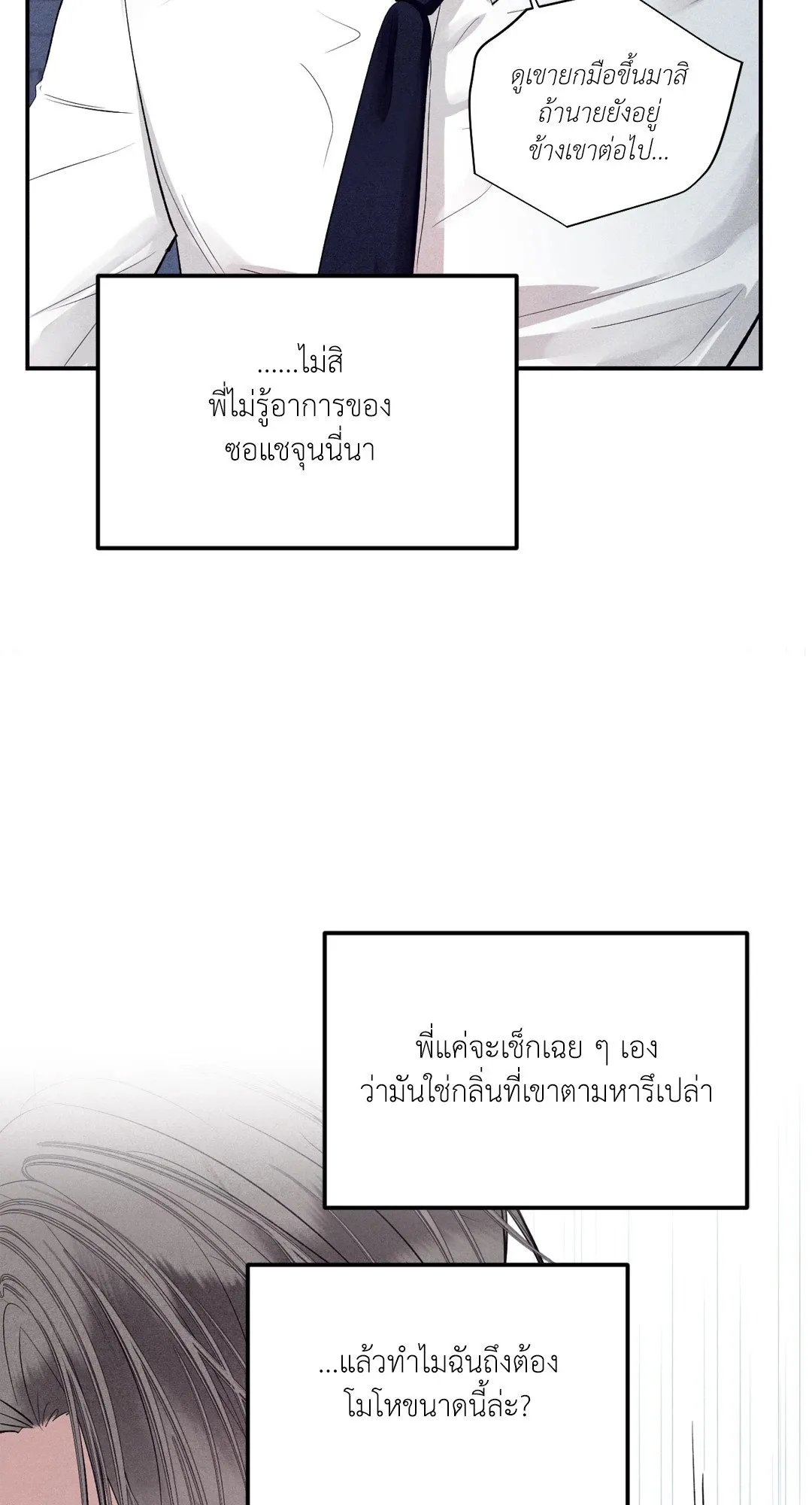 Unsleep ตอนที่ 3515