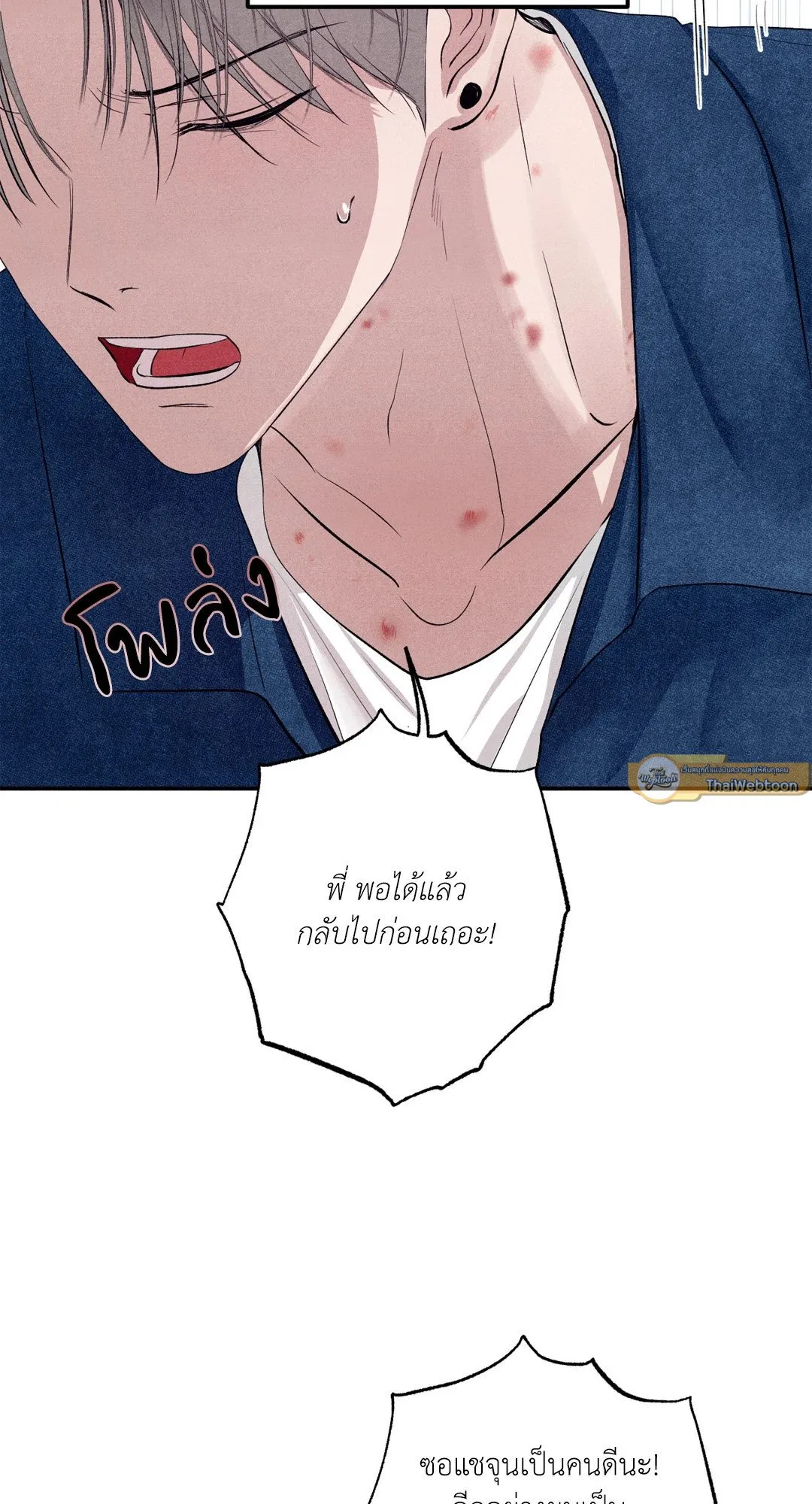 Unsleep ตอนที่ 3516