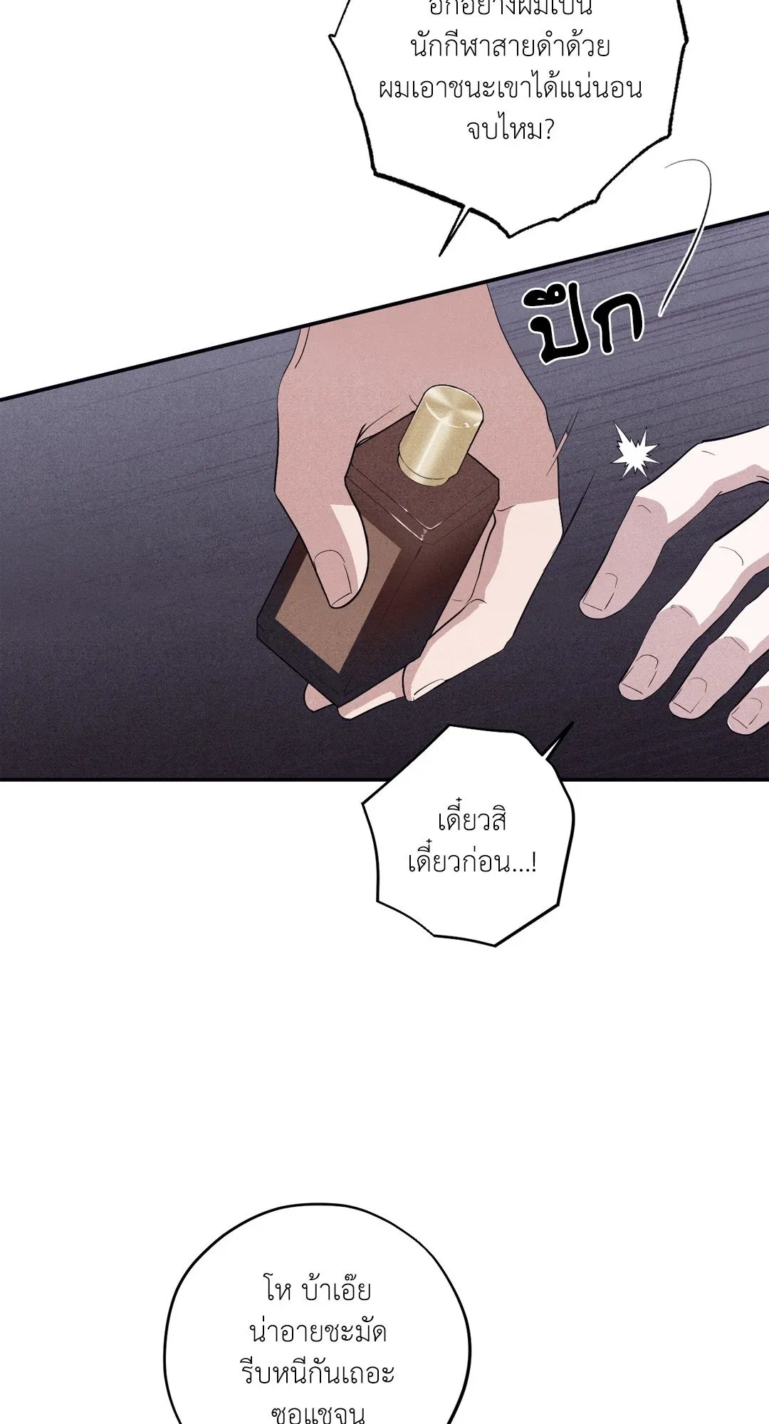 Unsleep ตอนที่ 3517