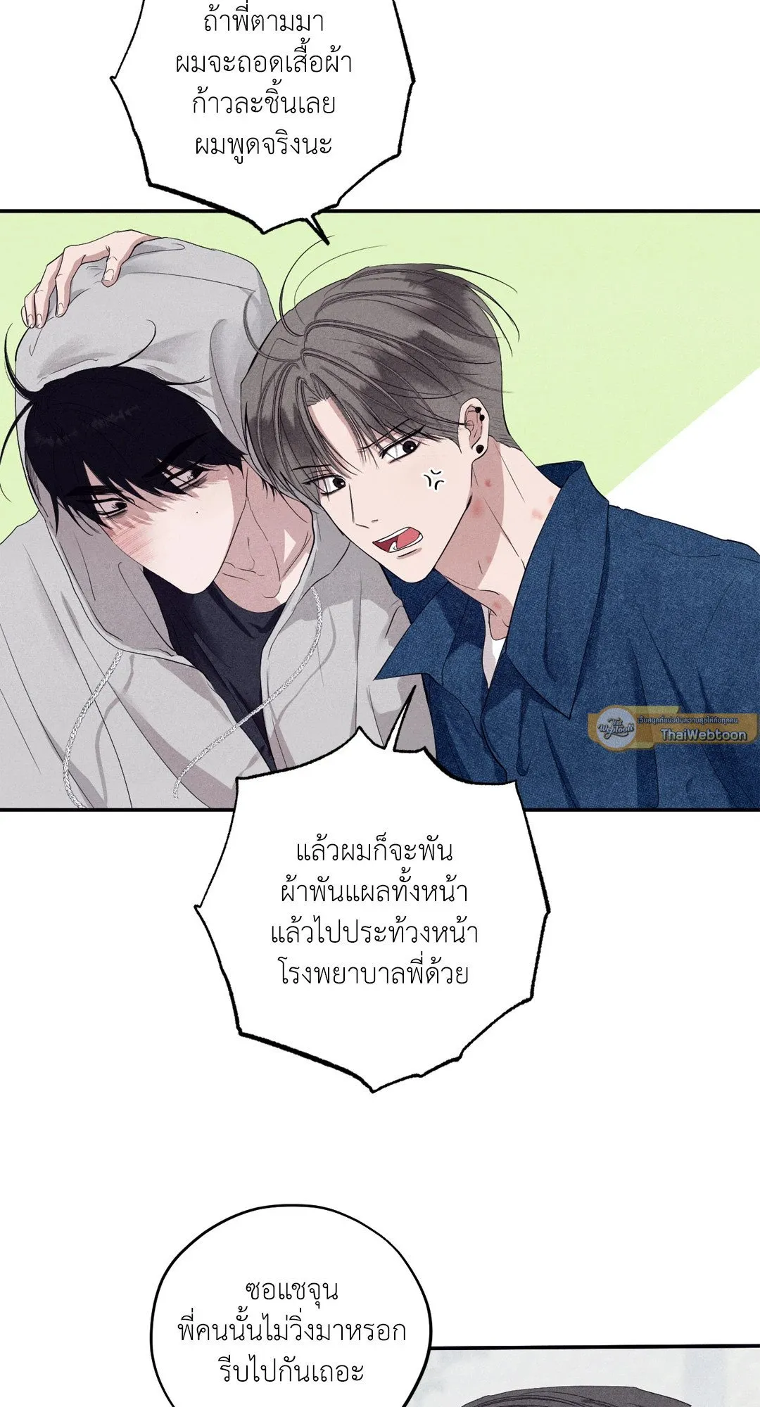 Unsleep ตอนที่ 3519