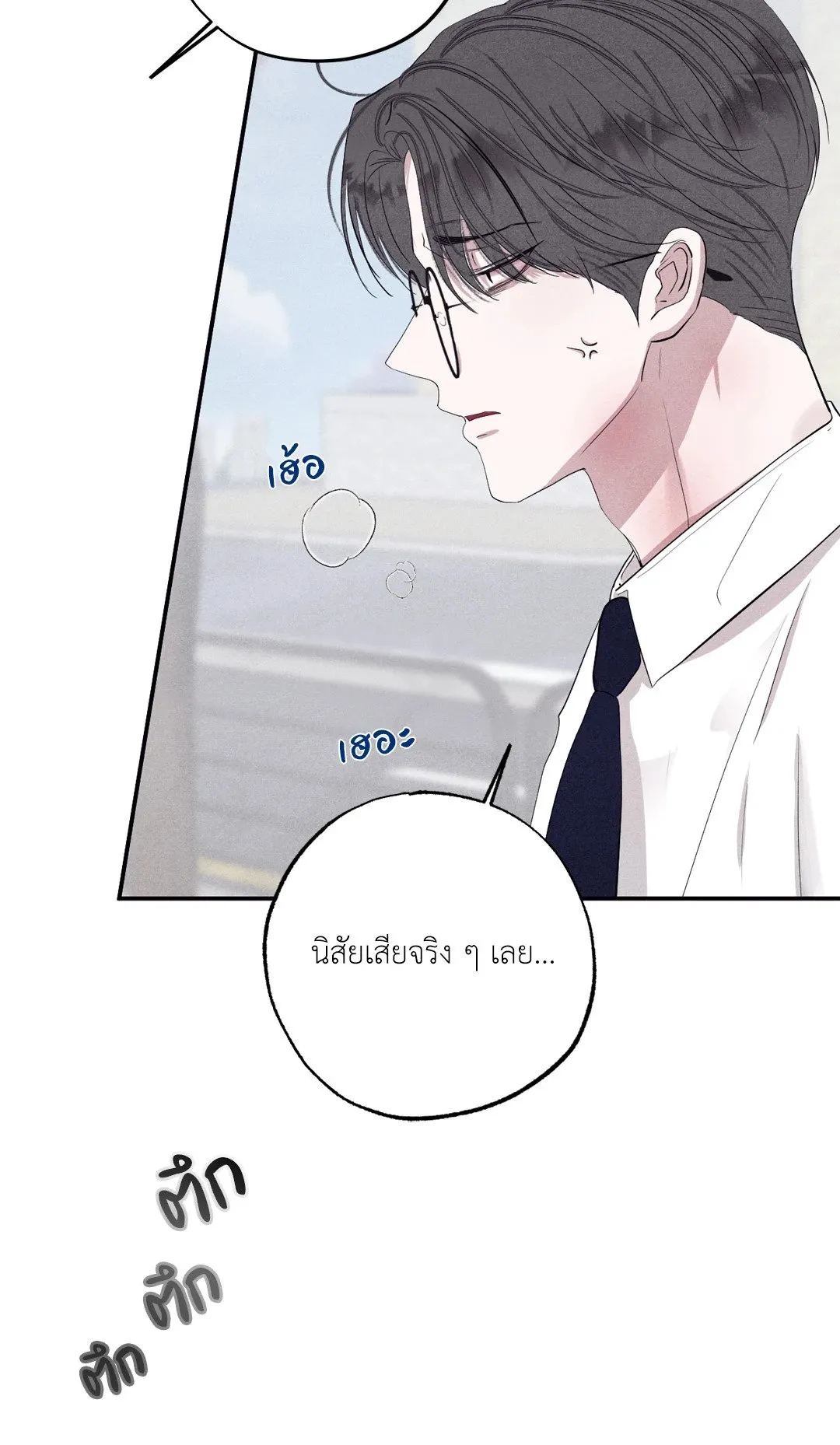 Unsleep ตอนที่ 3520