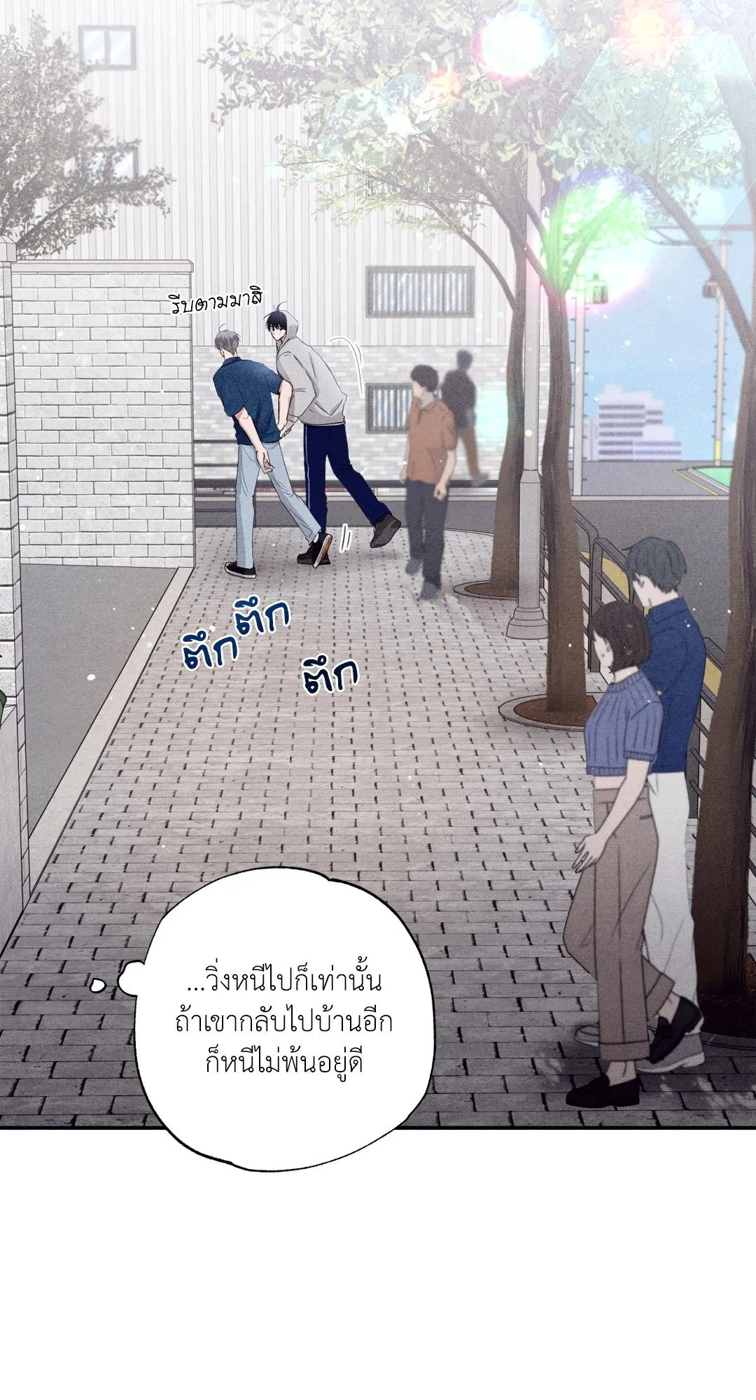 Unsleep ตอนที่ 3521
