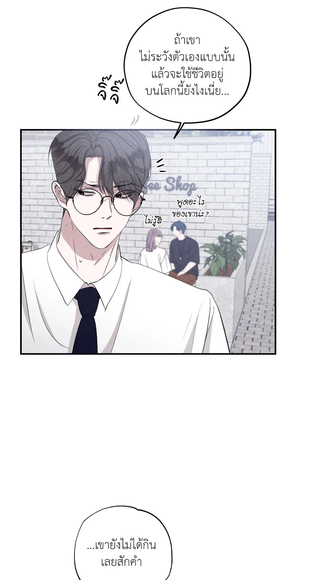 Unsleep ตอนที่ 3522