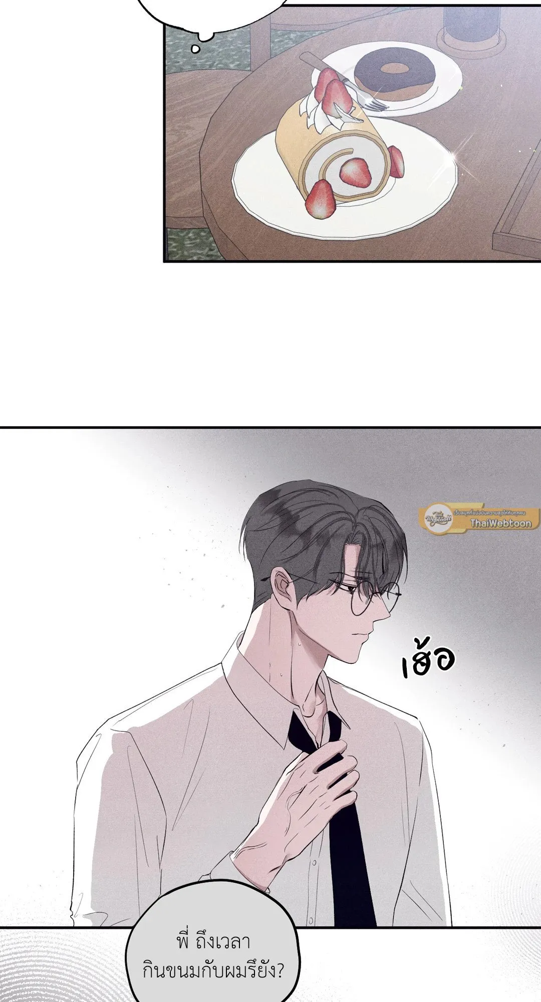 Unsleep ตอนที่ 3523