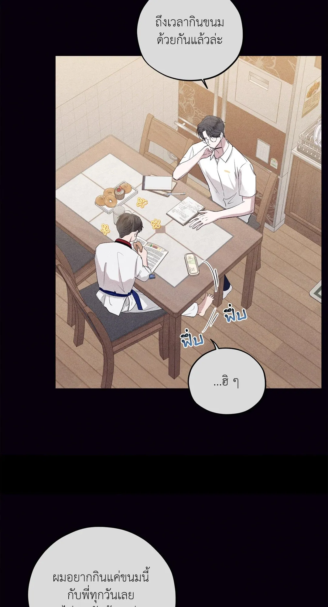 Unsleep ตอนที่ 3525