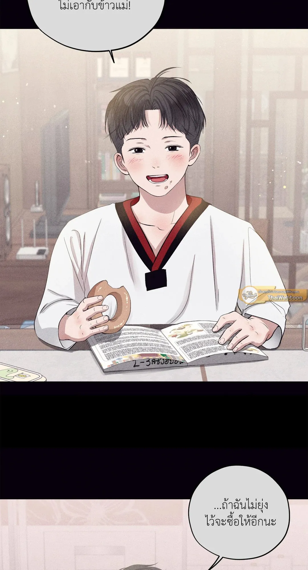 Unsleep ตอนที่ 3526