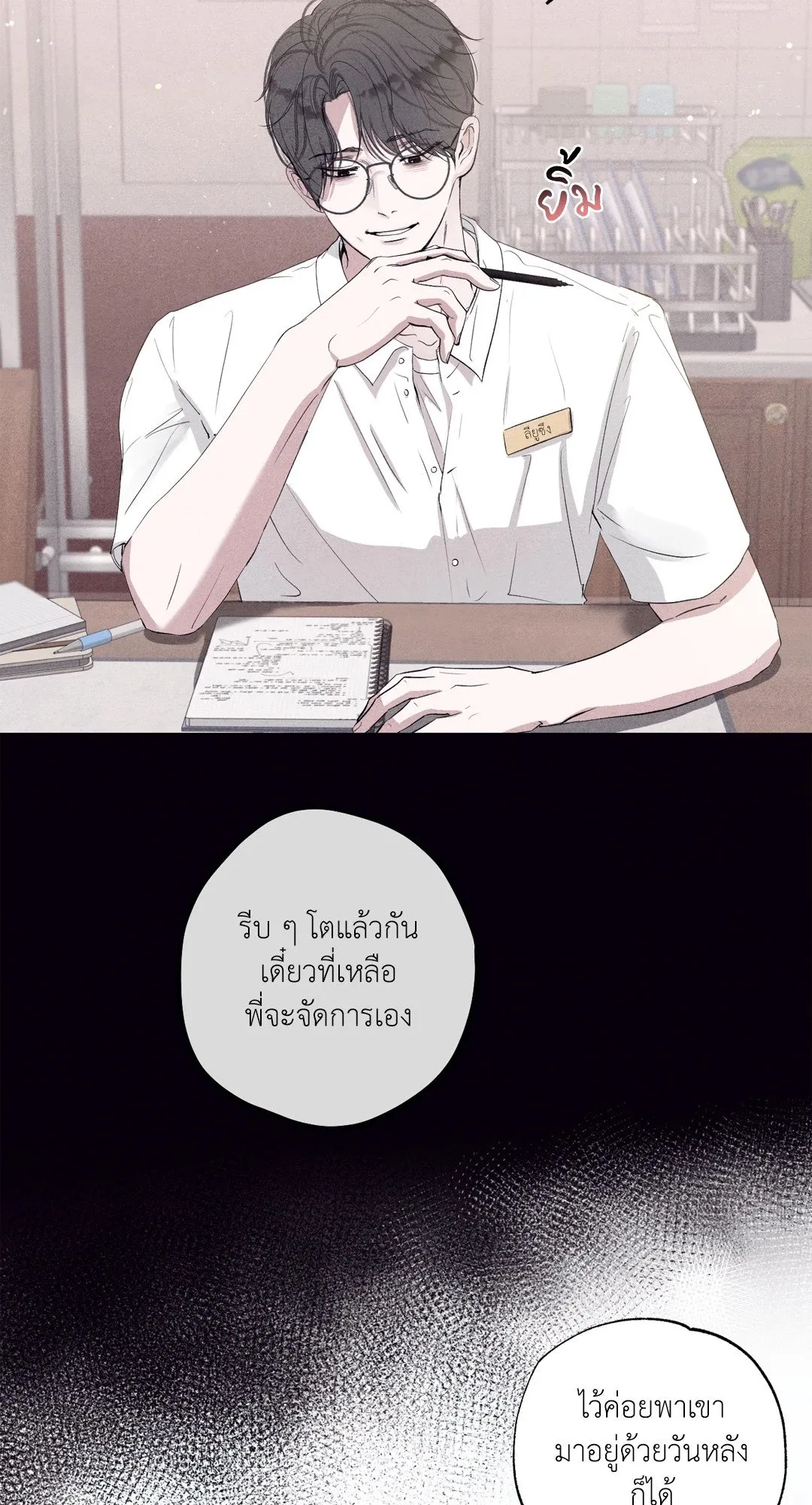 Unsleep ตอนที่ 3527