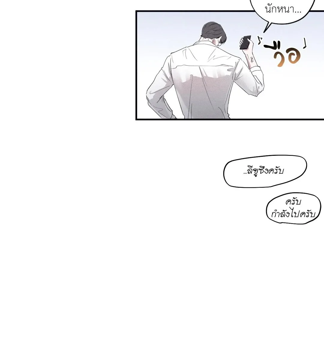 Unsleep ตอนที่ 3529