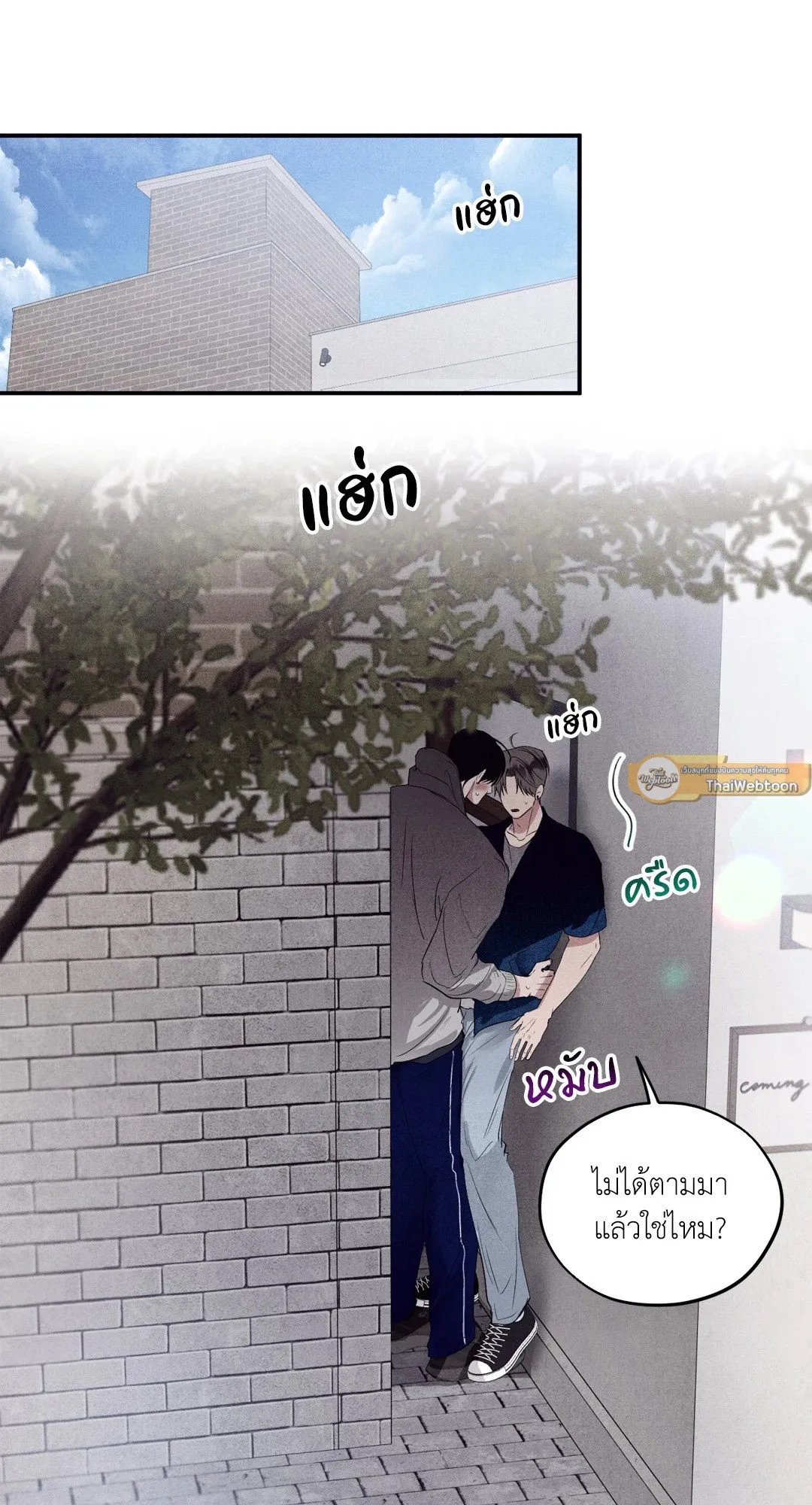 Unsleep ตอนที่ 3530