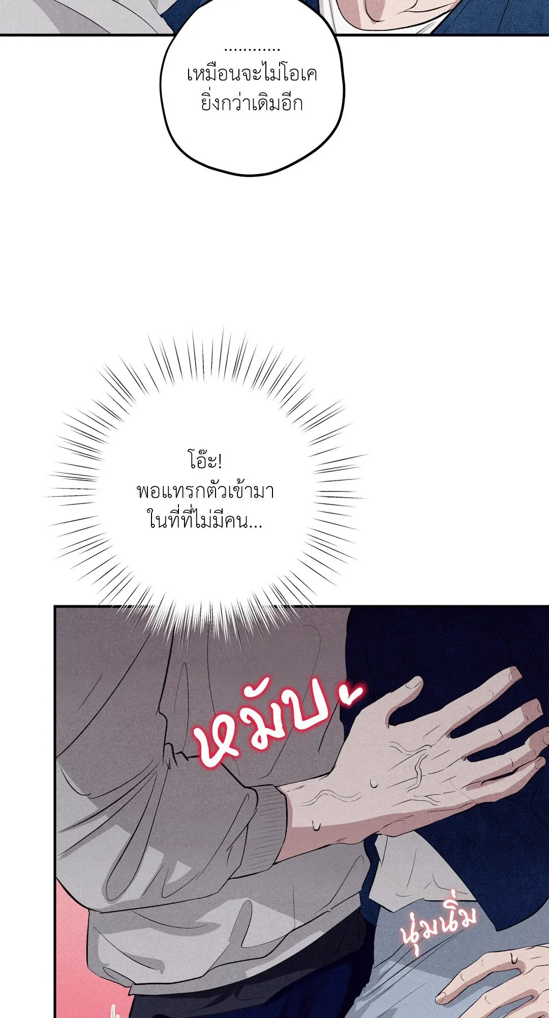 Unsleep ตอนที่ 3532