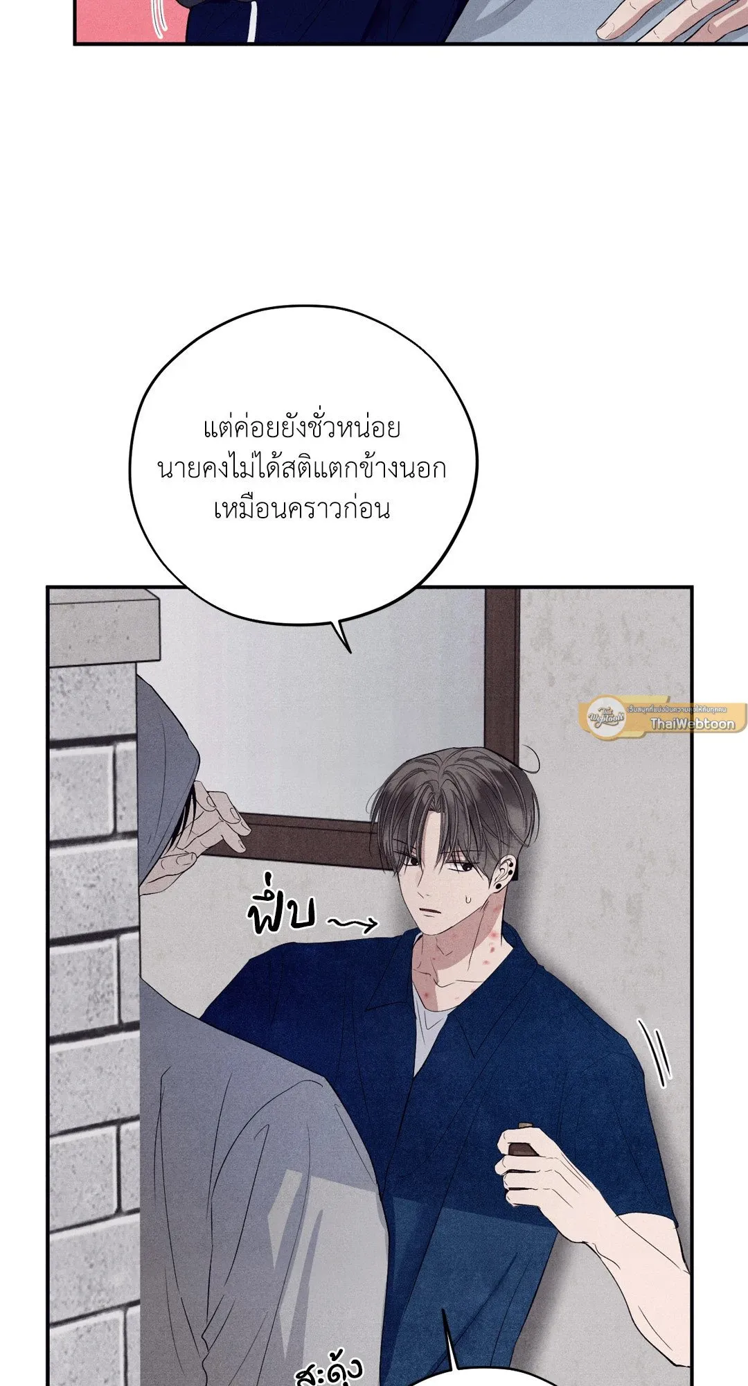Unsleep ตอนที่ 3533