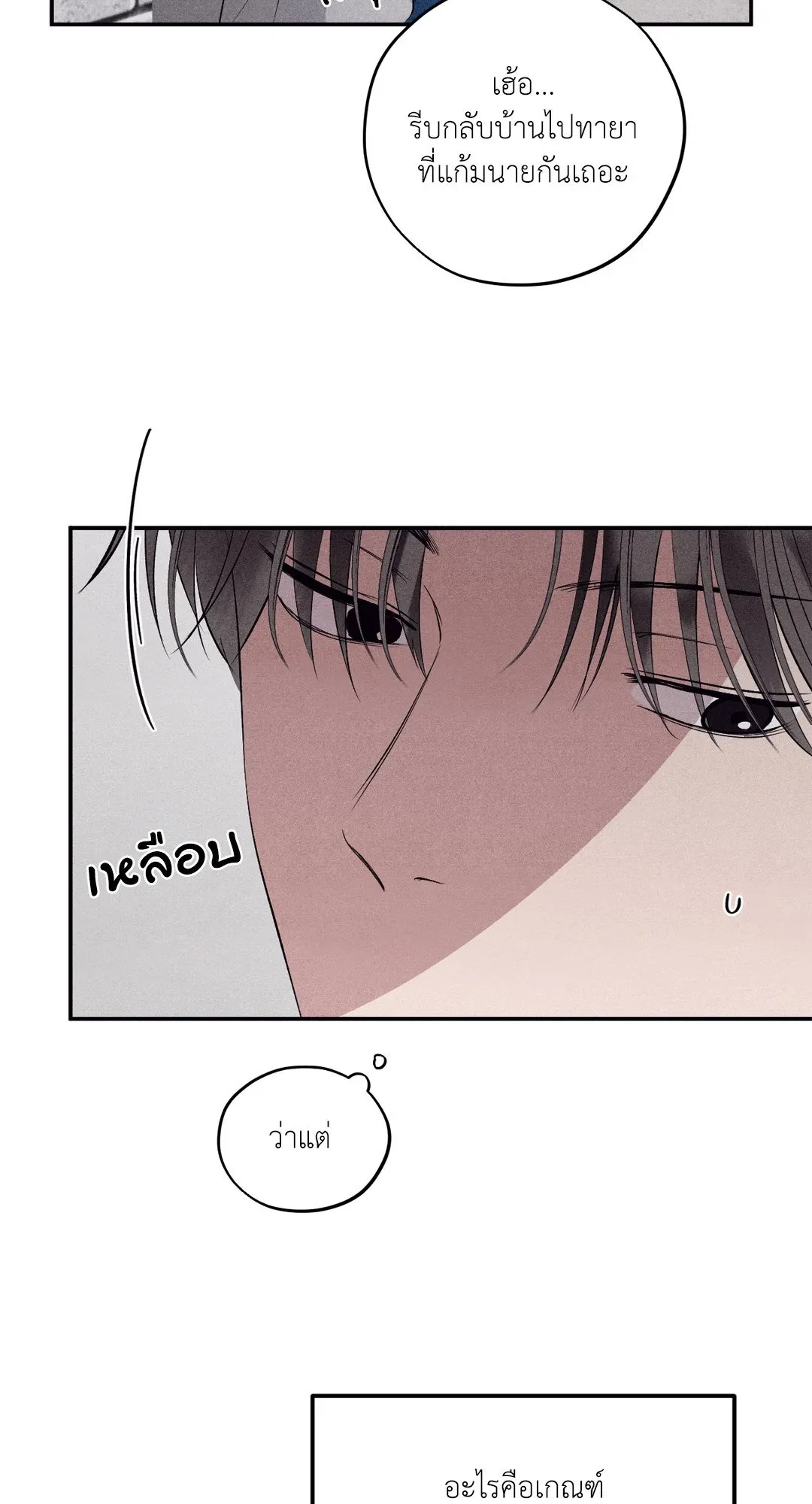 Unsleep ตอนที่ 3534