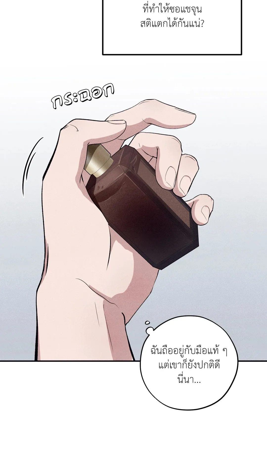 Unsleep ตอนที่ 3535