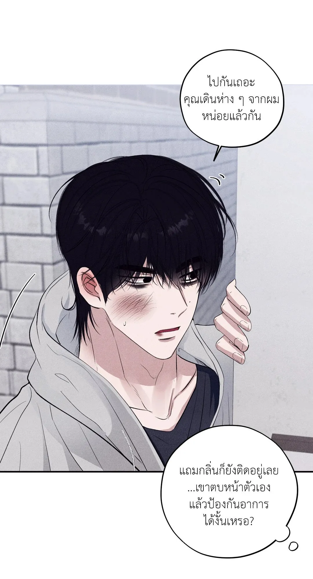 Unsleep ตอนที่ 3536