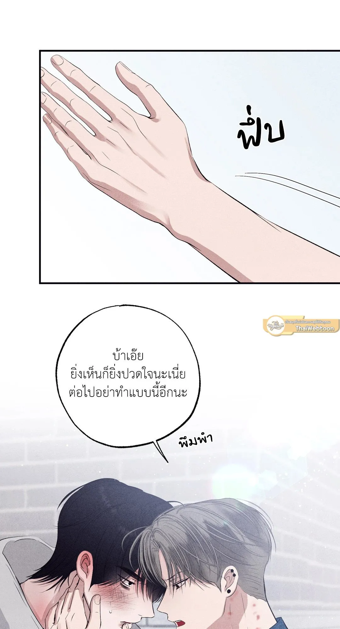 Unsleep ตอนที่ 3537