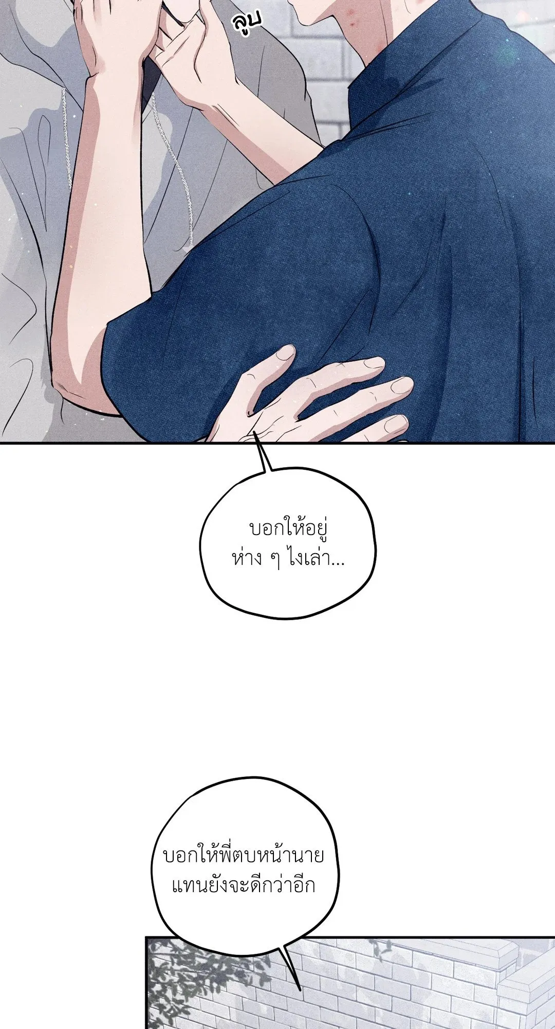 Unsleep ตอนที่ 3538