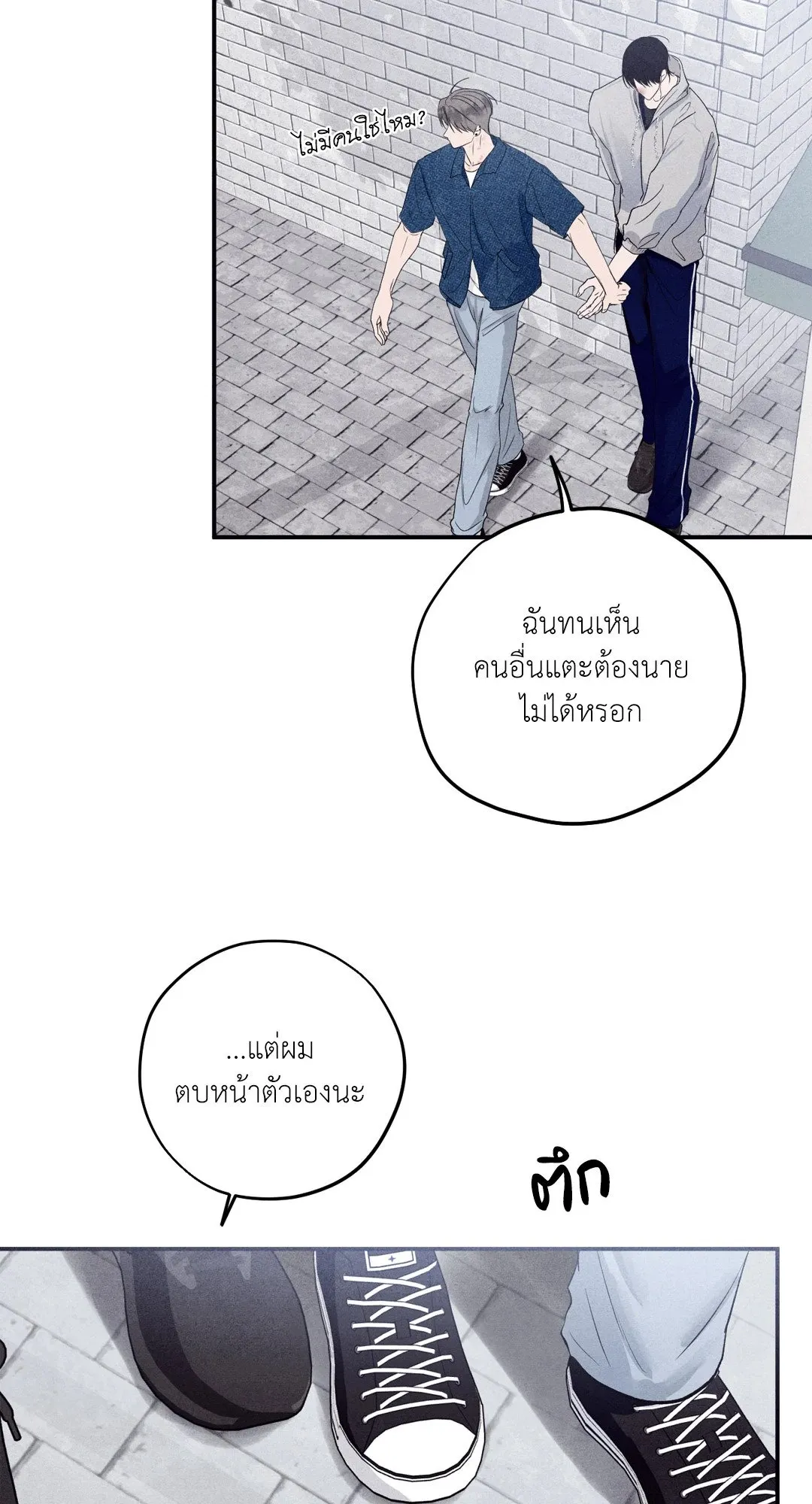 Unsleep ตอนที่ 3539