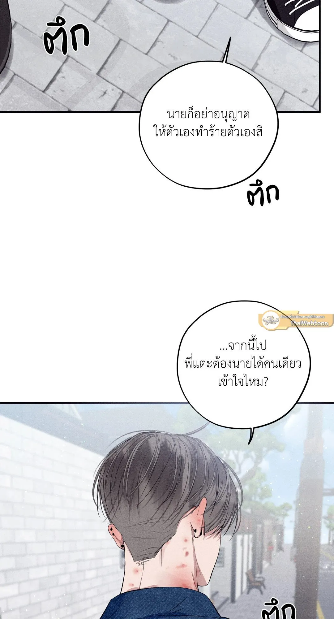 Unsleep ตอนที่ 3540
