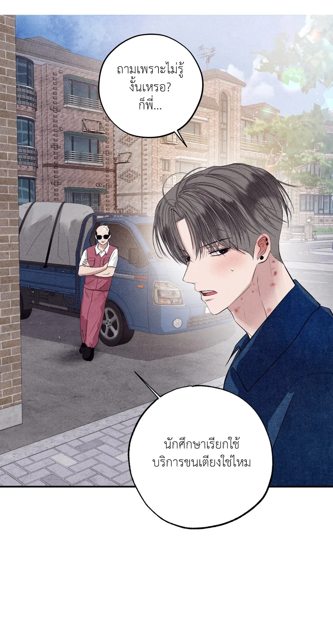 Unsleep ตอนที่ 3542