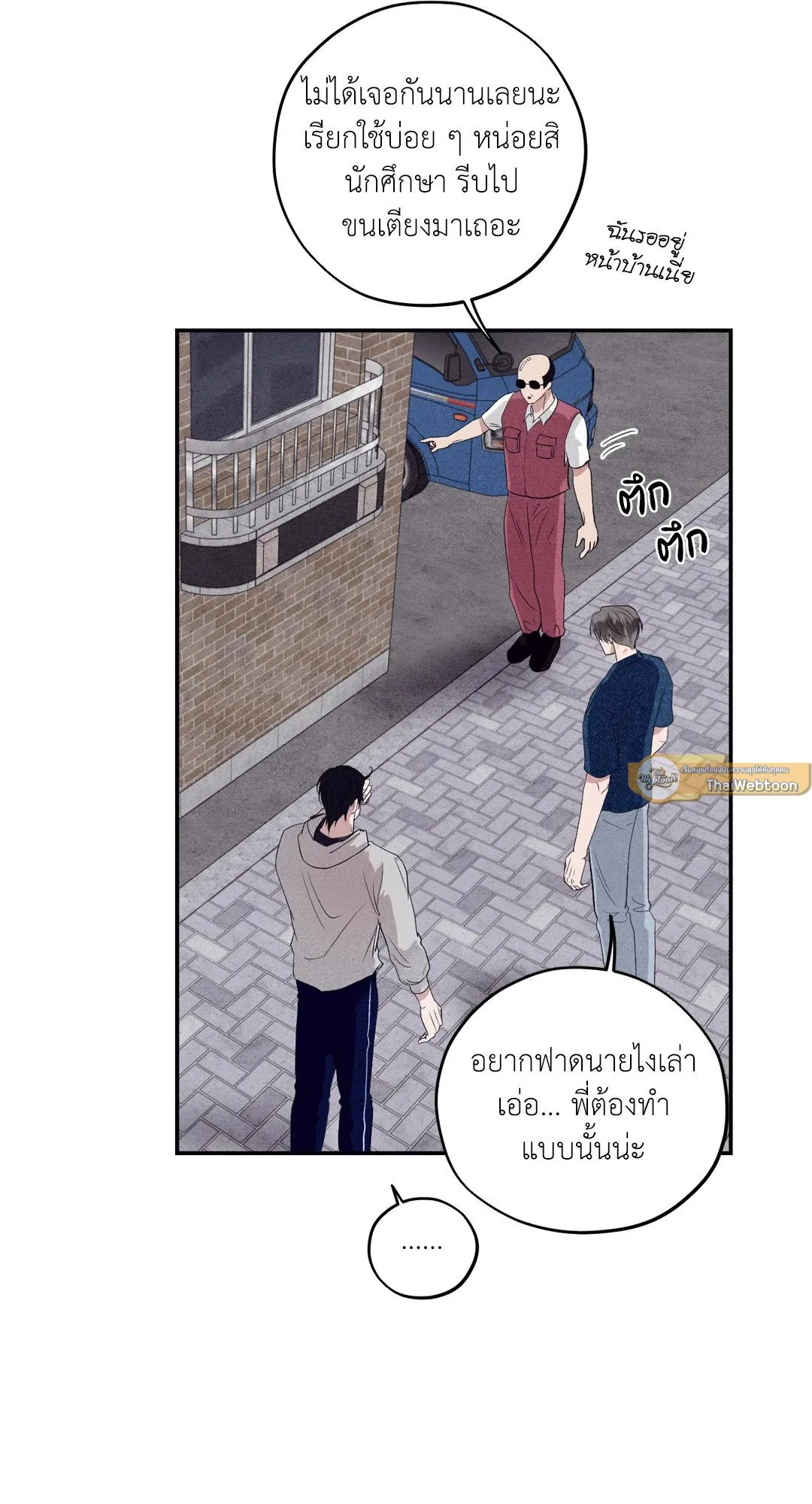 Unsleep ตอนที่ 3543