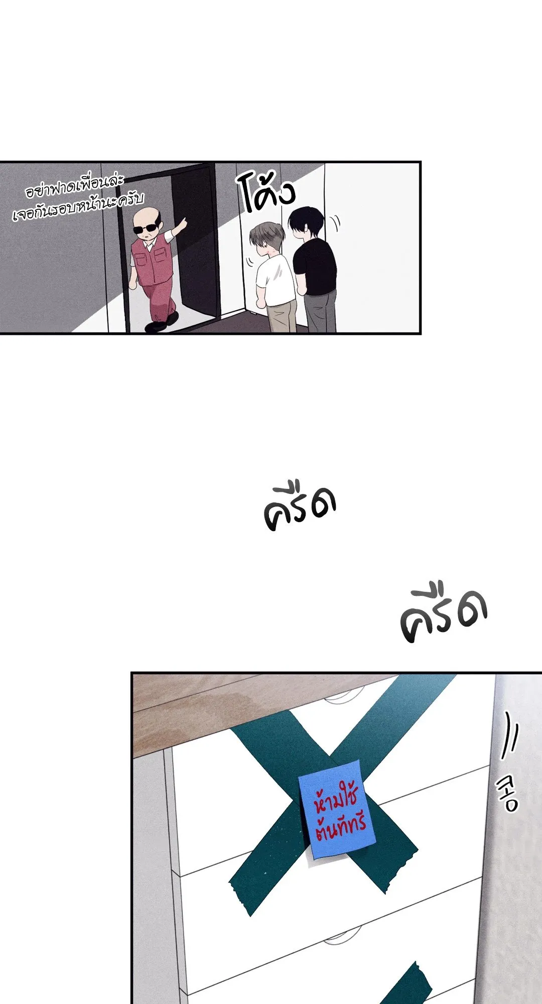 Unsleep ตอนที่ 3544
