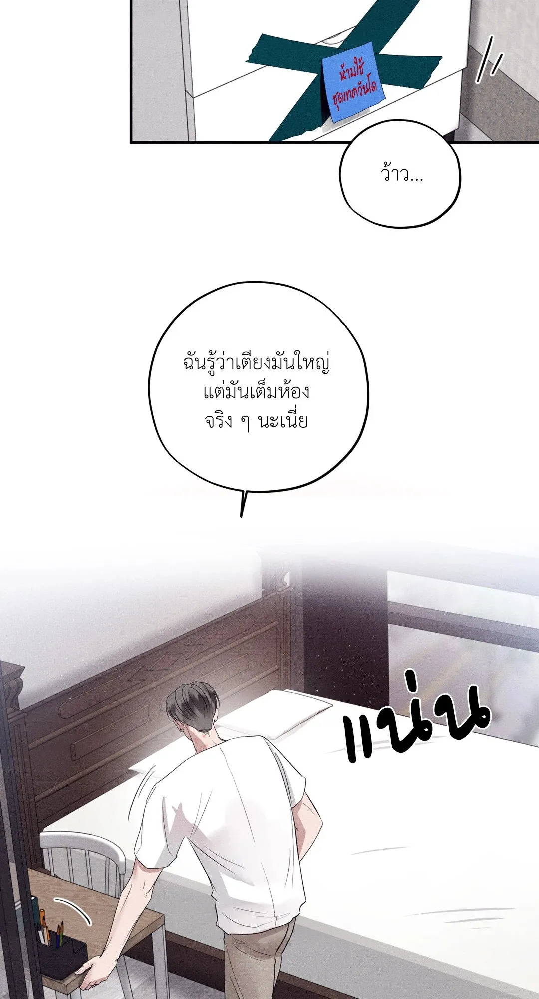 Unsleep ตอนที่ 3545