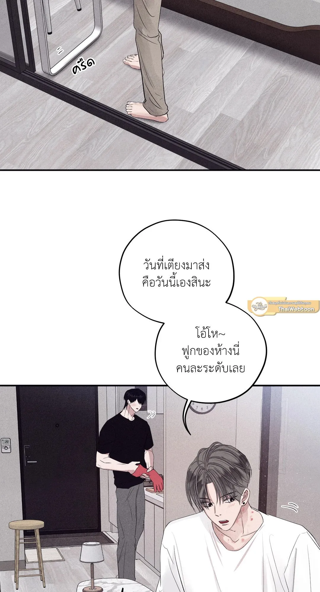 Unsleep ตอนที่ 3546