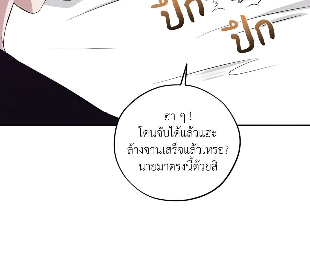Unsleep ตอนที่ 3548